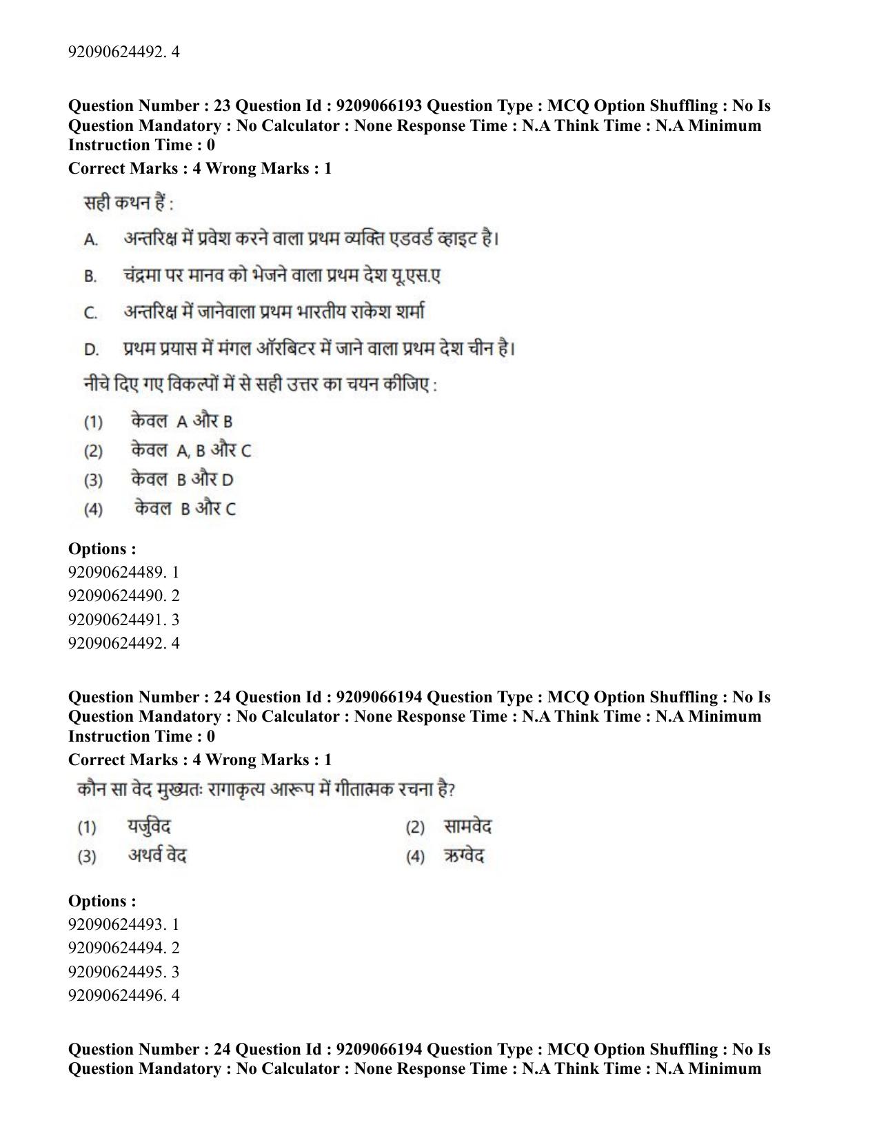 CUET PG 2023: ACQP06 – Dharma Vijnan (Hindi)-shift 1 (08-06-2023) Question Paper - Page 36