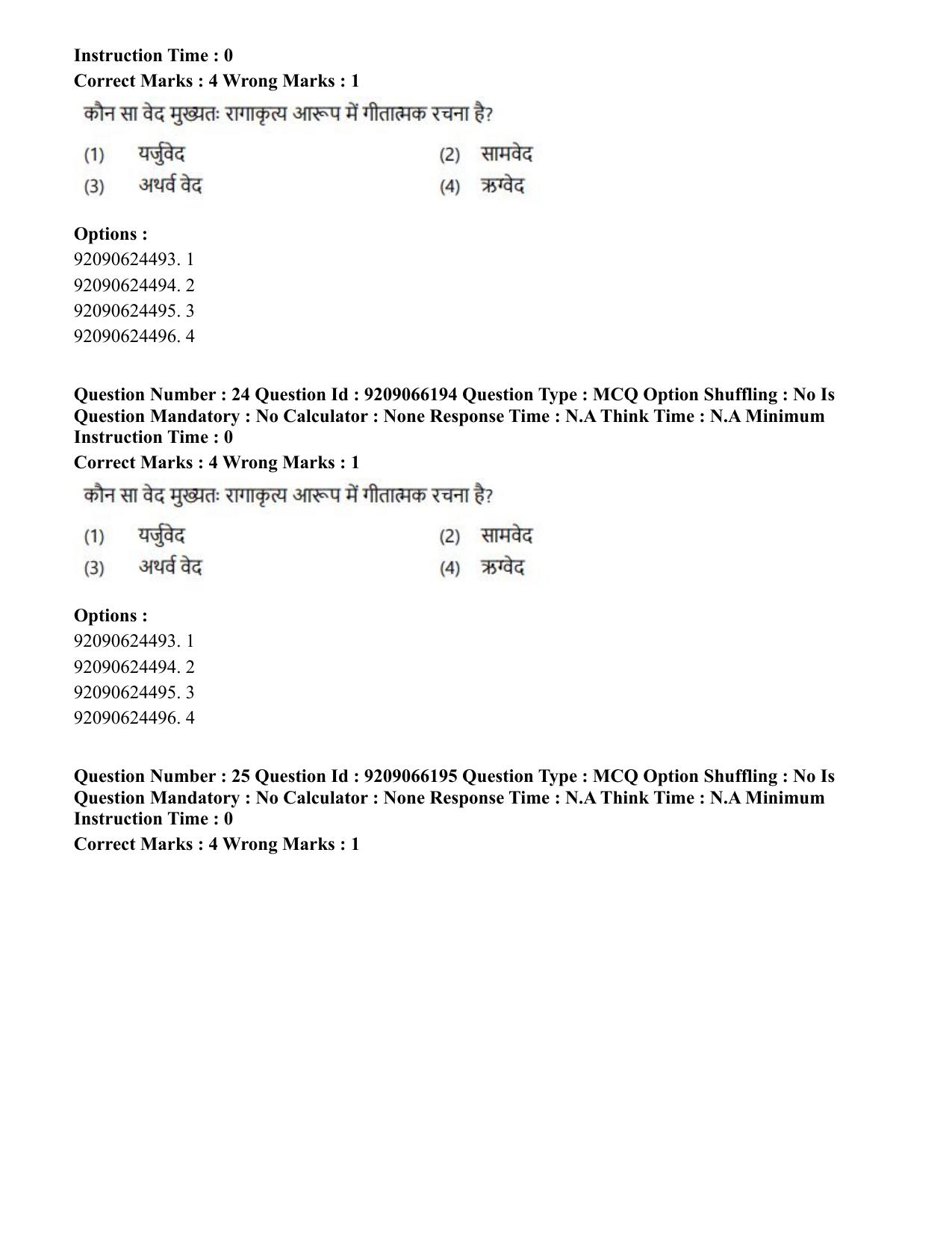 CUET PG 2023: ACQP06 – Dharma Vijnan (Hindi)-shift 1 (08-06-2023) Question Paper - Page 37