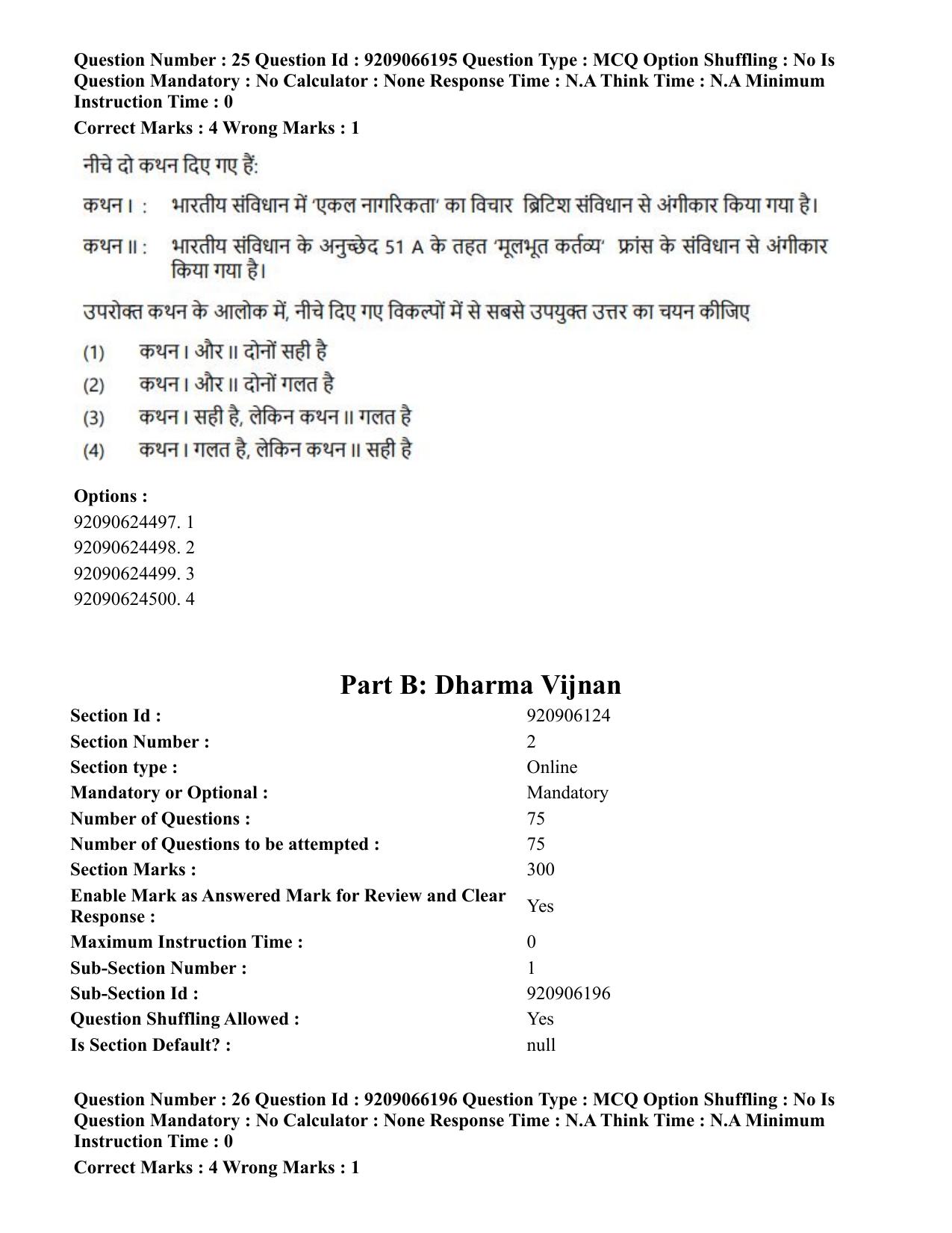 CUET PG 2023: ACQP06 – Dharma Vijnan (Hindi)-shift 1 (08-06-2023) Question Paper - Page 39