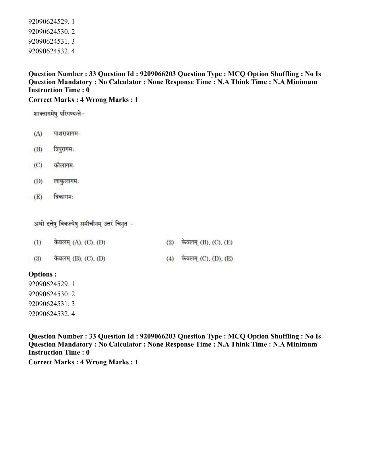 CUET PG 2023: ACQP06 – Dharma Vijnan (Hindi)-shift 1 (08-06-2023) Question Paper - Page 53