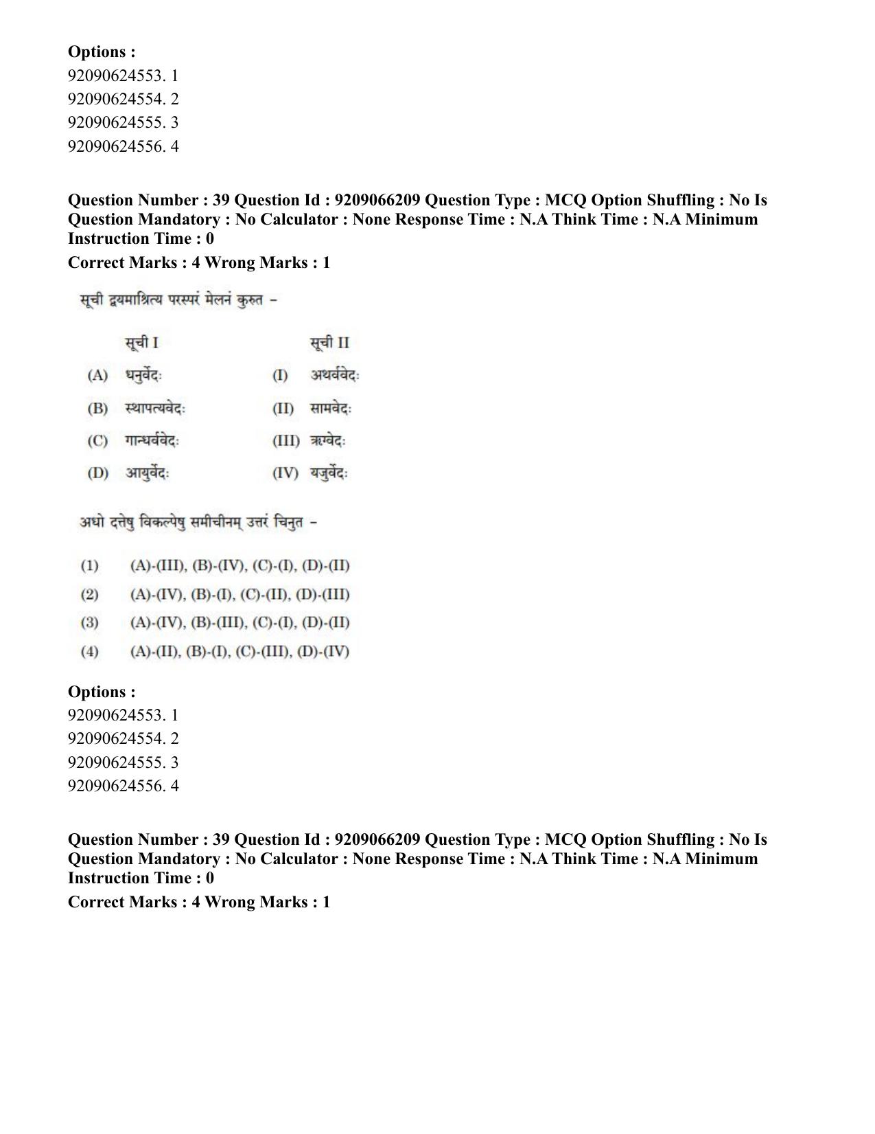 CUET PG 2023: ACQP06 – Dharma Vijnan (Hindi)-shift 1 (08-06-2023) Question Paper - Page 65