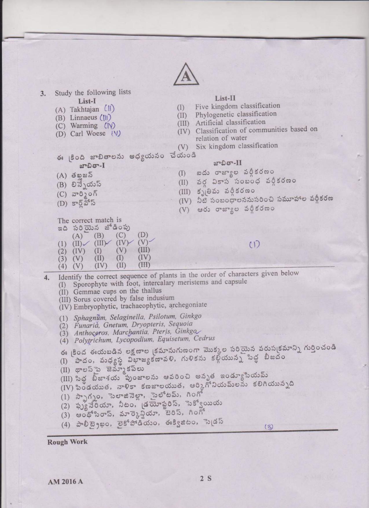TS EAMCET 2016 Question Paper - Medical & Agriculture - Page 2