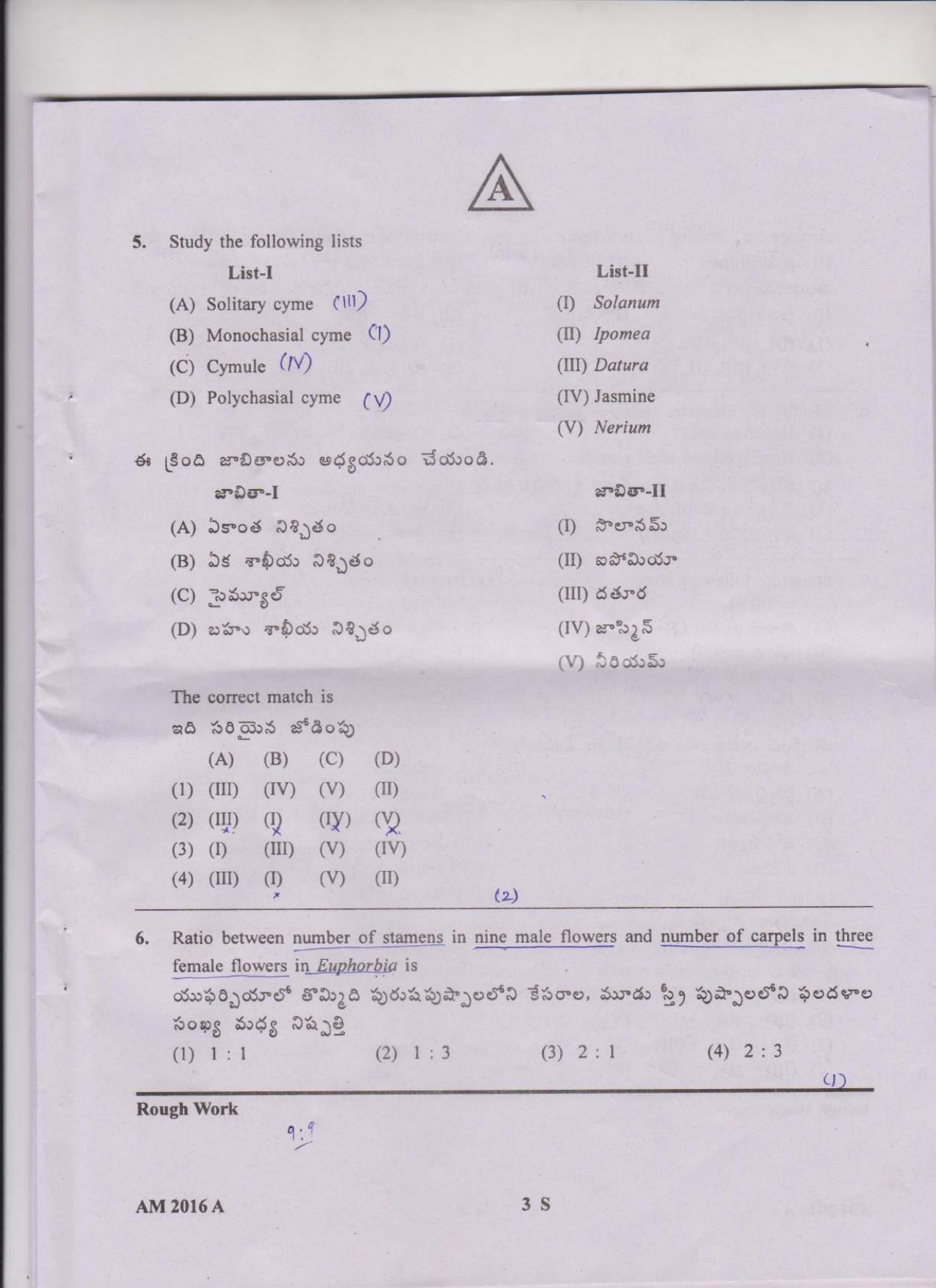 TS EAMCET 2016 Question Paper - Medical & Agriculture - Page 3