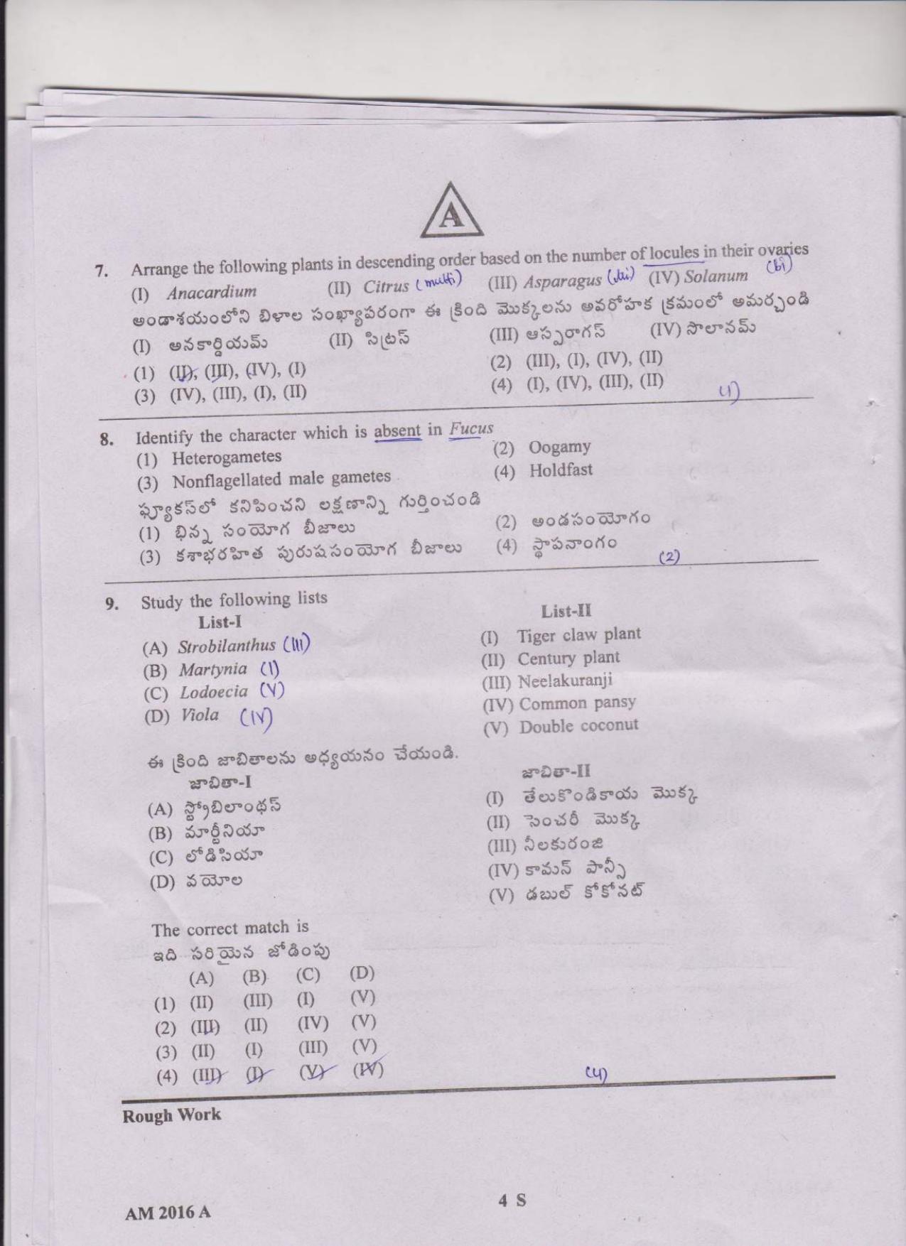 TS EAMCET 2016 Question Paper - Medical & Agriculture - Page 4