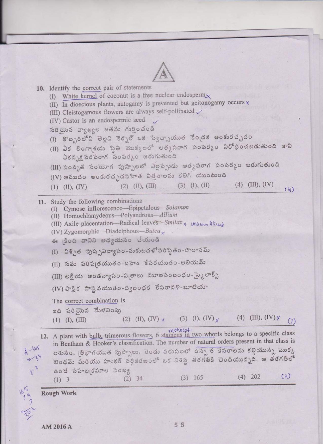 TS EAMCET 2016 Question Paper - Medical & Agriculture - Page 5