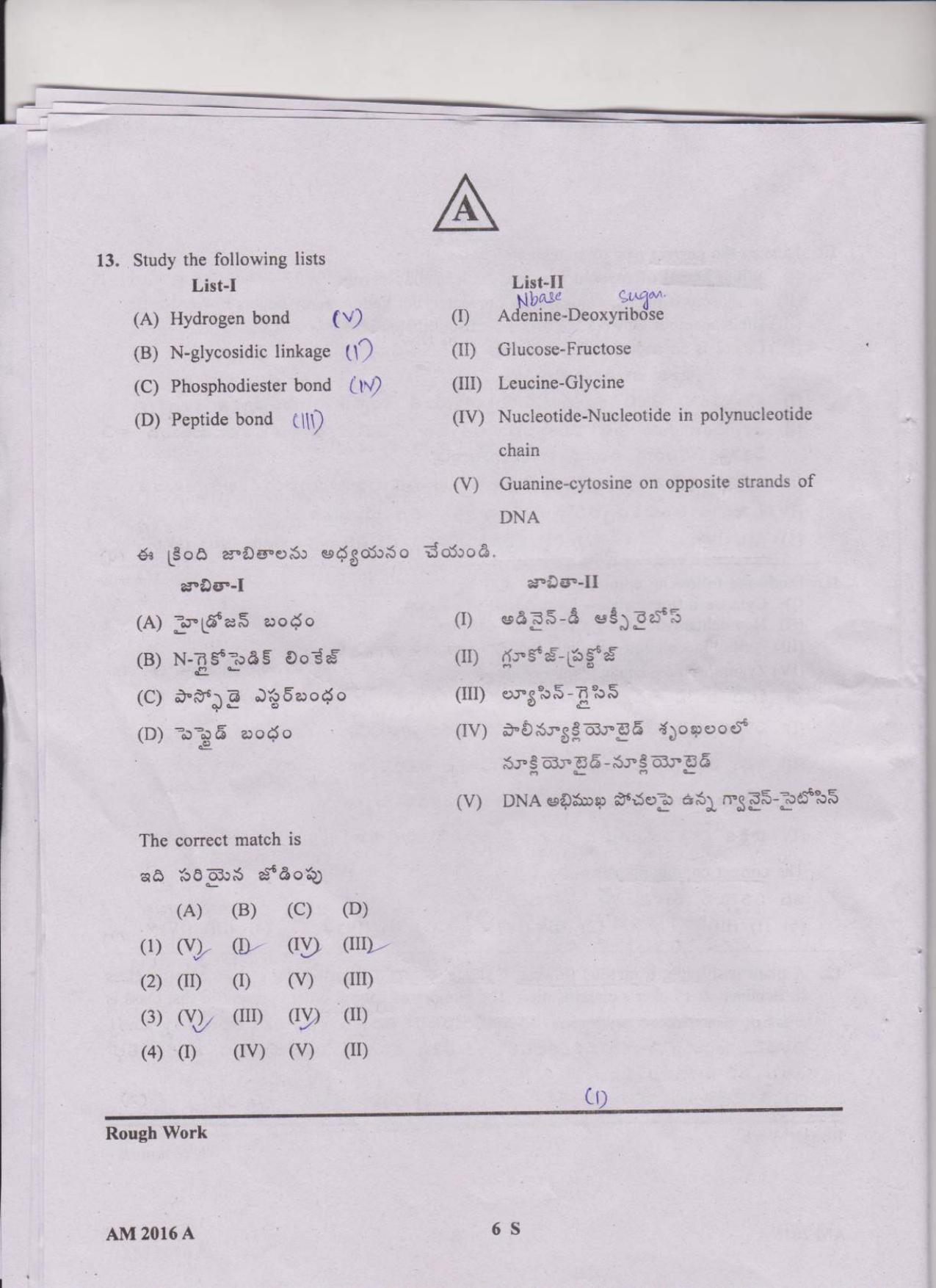 TS EAMCET 2016 Question Paper - Medical & Agriculture - Page 6