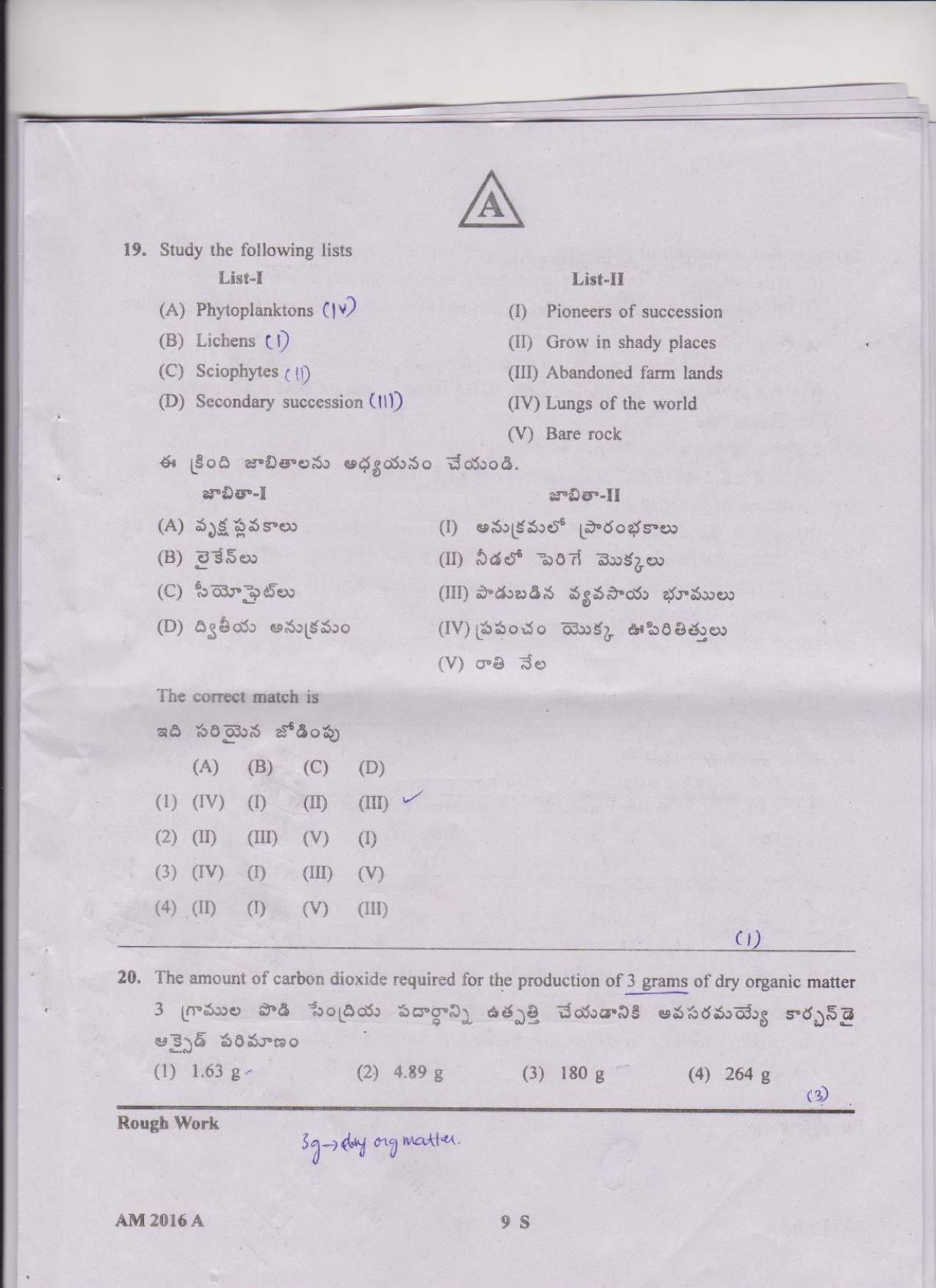 TS EAMCET 2016 Question Paper - Medical & Agriculture - Page 9