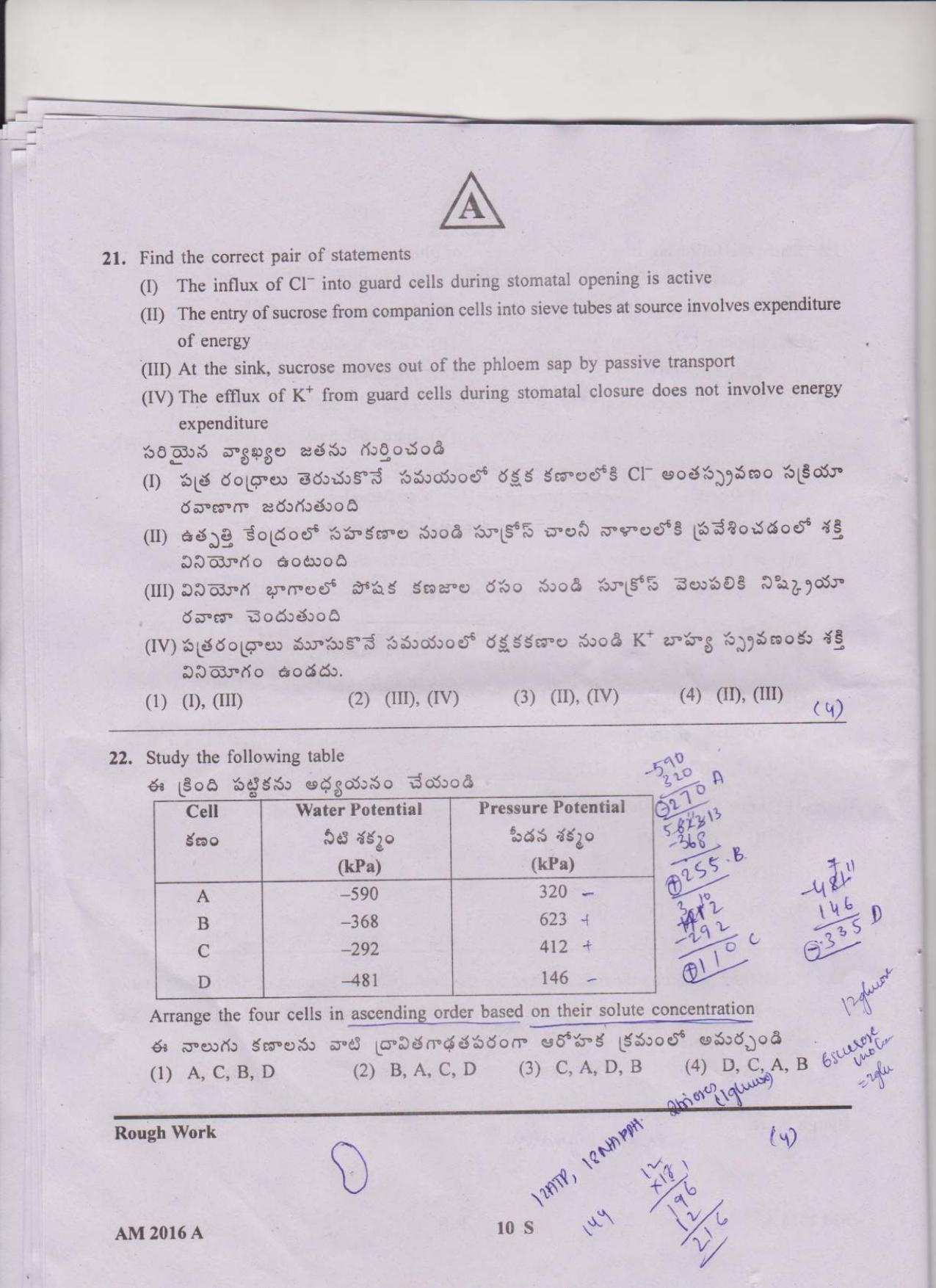 TS EAMCET 2016 Question Paper - Medical & Agriculture - Page 10