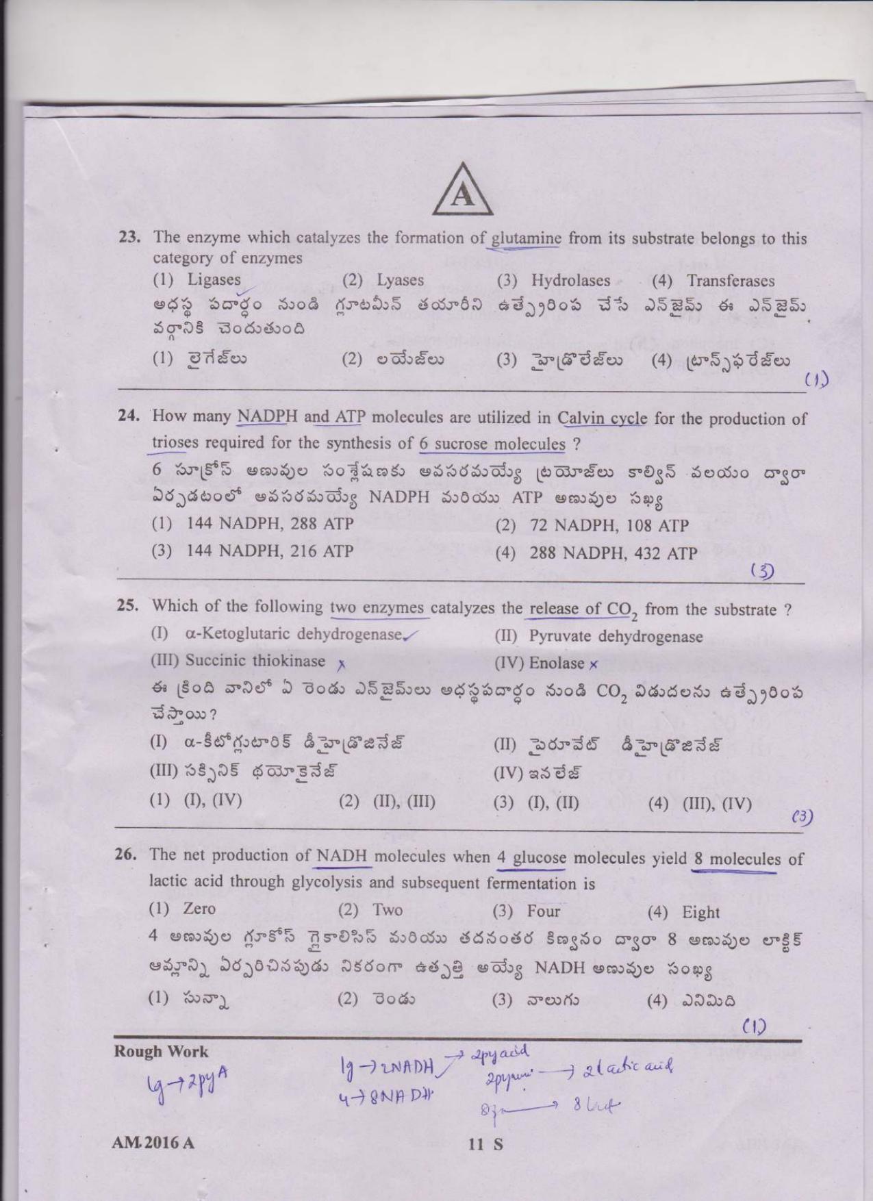 TS EAMCET 2016 Question Paper - Medical & Agriculture - Page 11