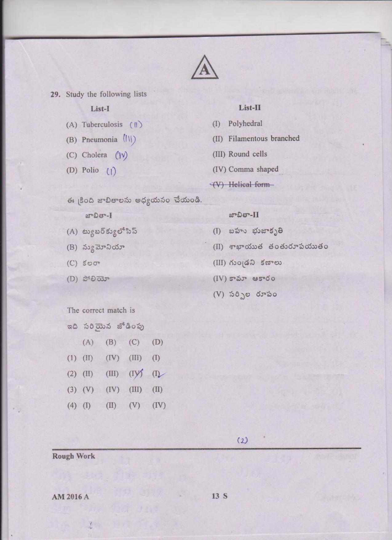 TS EAMCET 2016 Question Paper - Medical & Agriculture - Page 13