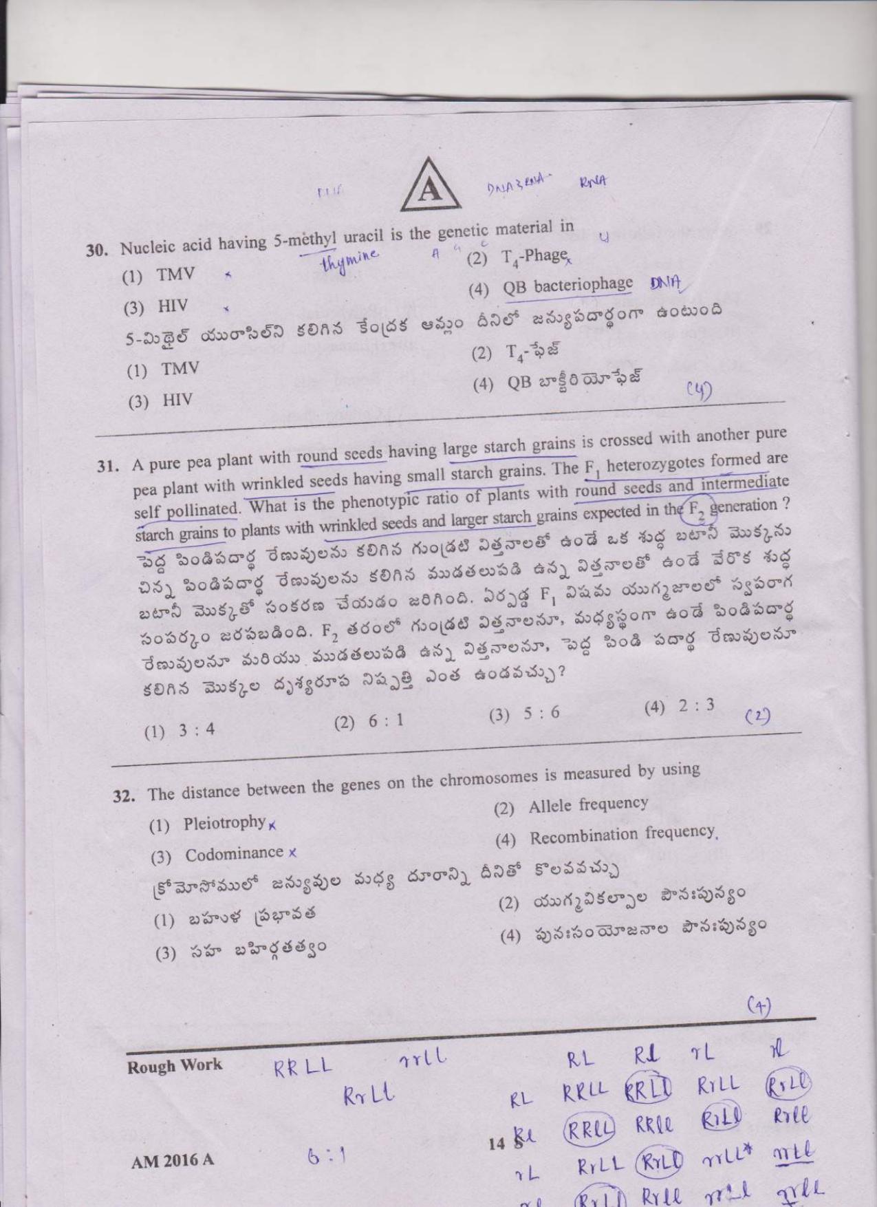 TS EAMCET 2016 Question Paper Medical & Agriculture IndCareer Docs