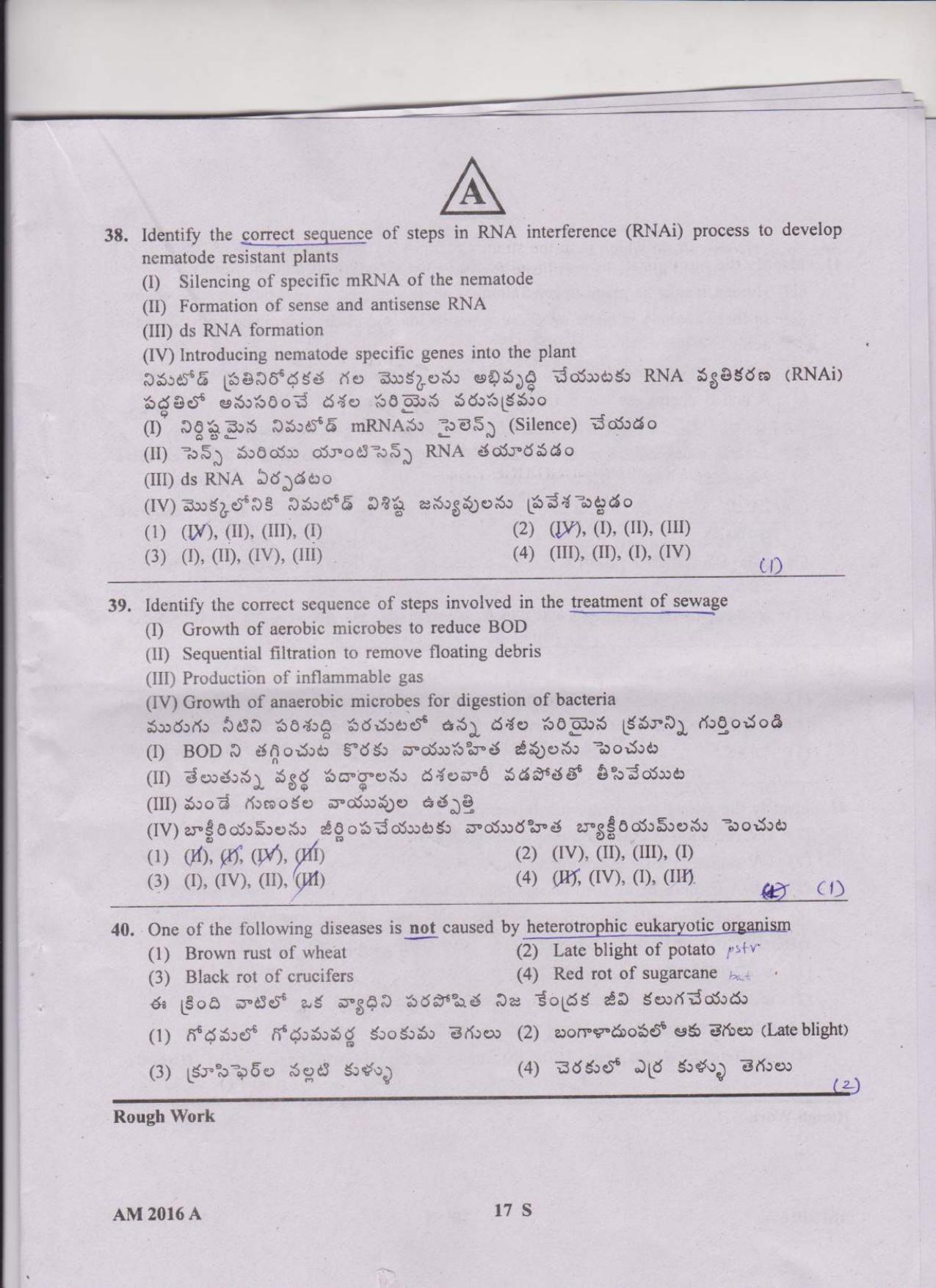 TS EAMCET 2016 Question Paper - Medical & Agriculture - Page 17