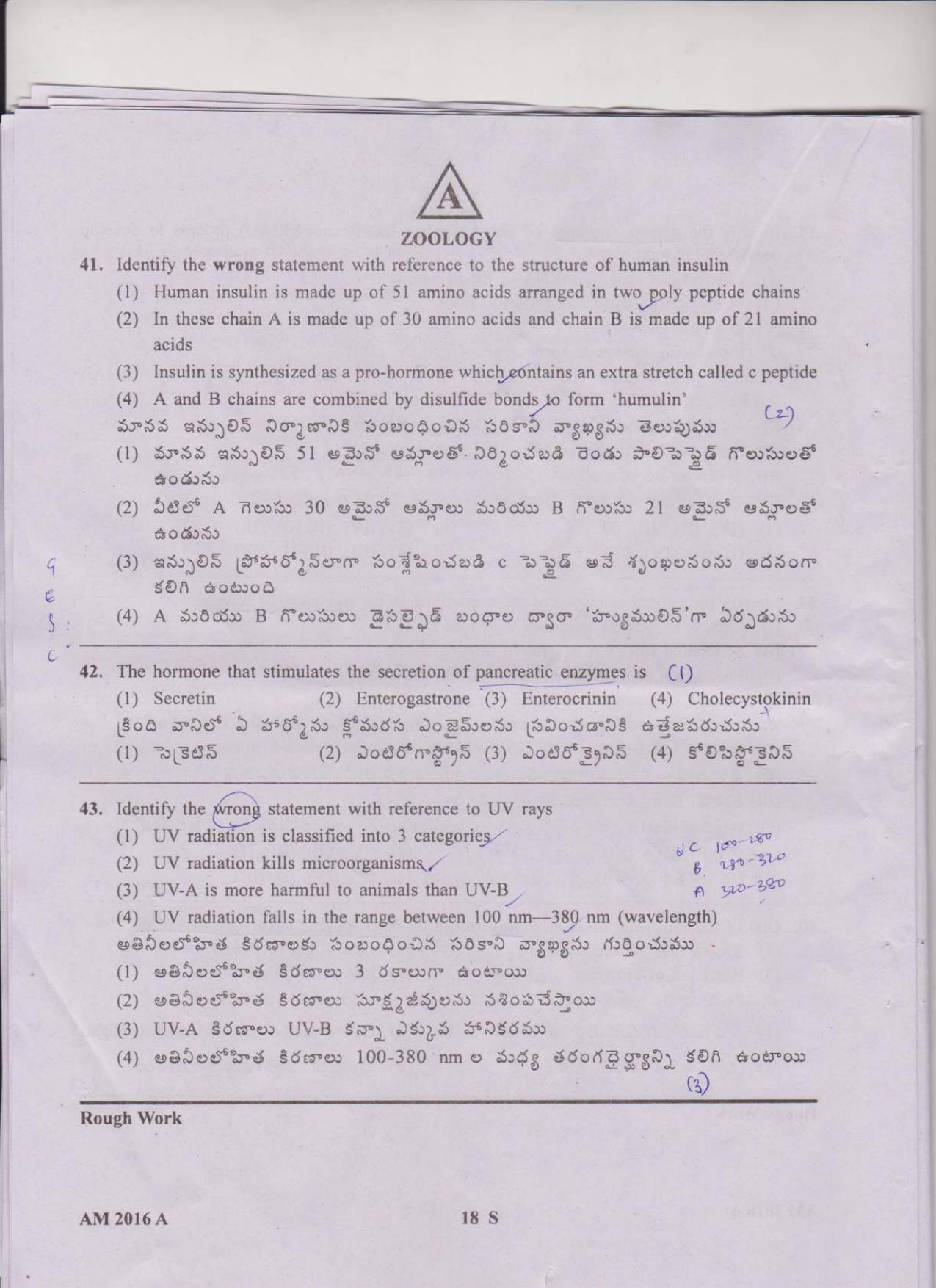 TS EAMCET 2016 Question Paper Medical & Agriculture IndCareer Docs