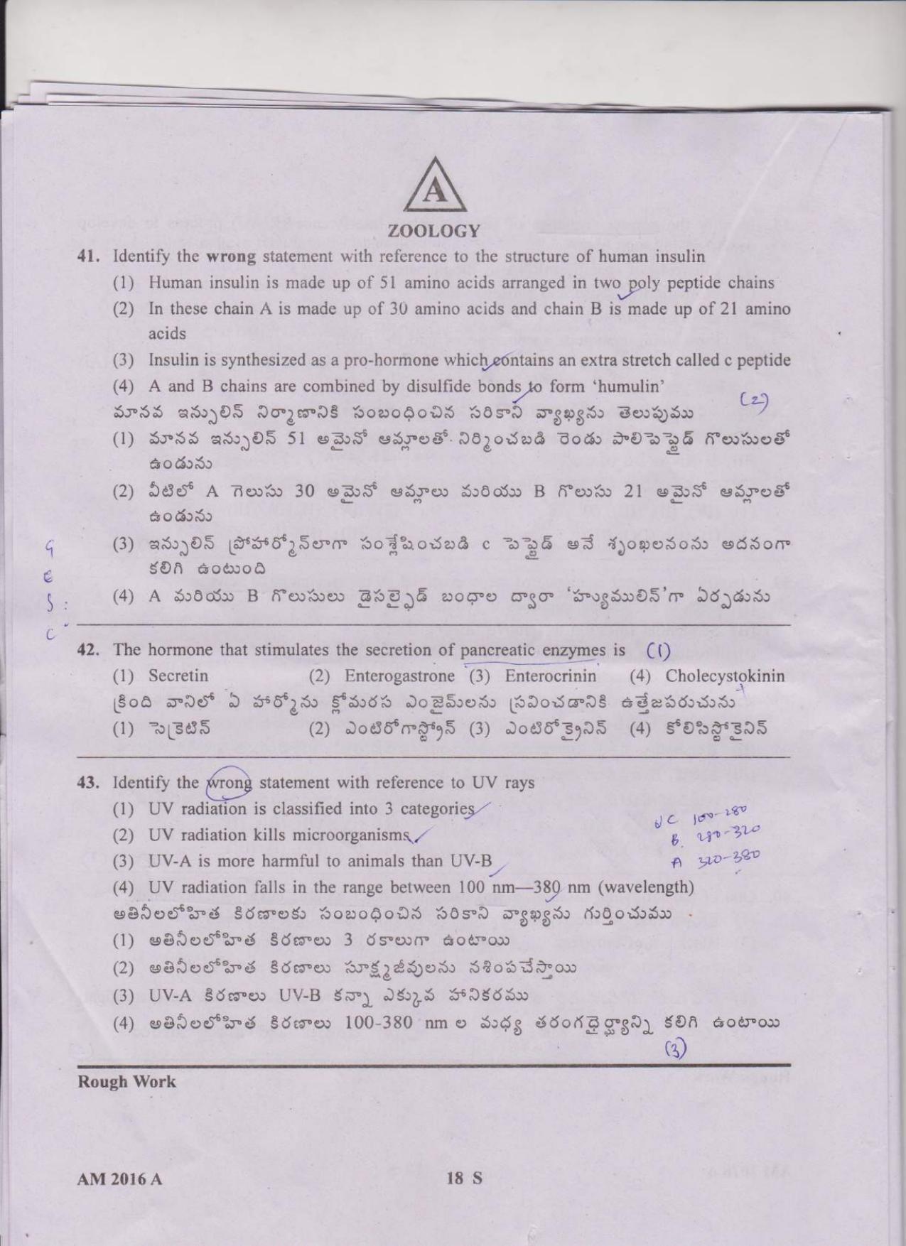 TS EAMCET 2016 Question Paper - Medical & Agriculture - Page 18