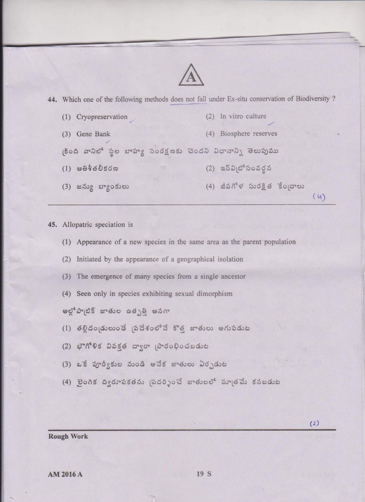 TS EAMCET 2016 Question Paper Medical & Agriculture IndCareer Docs