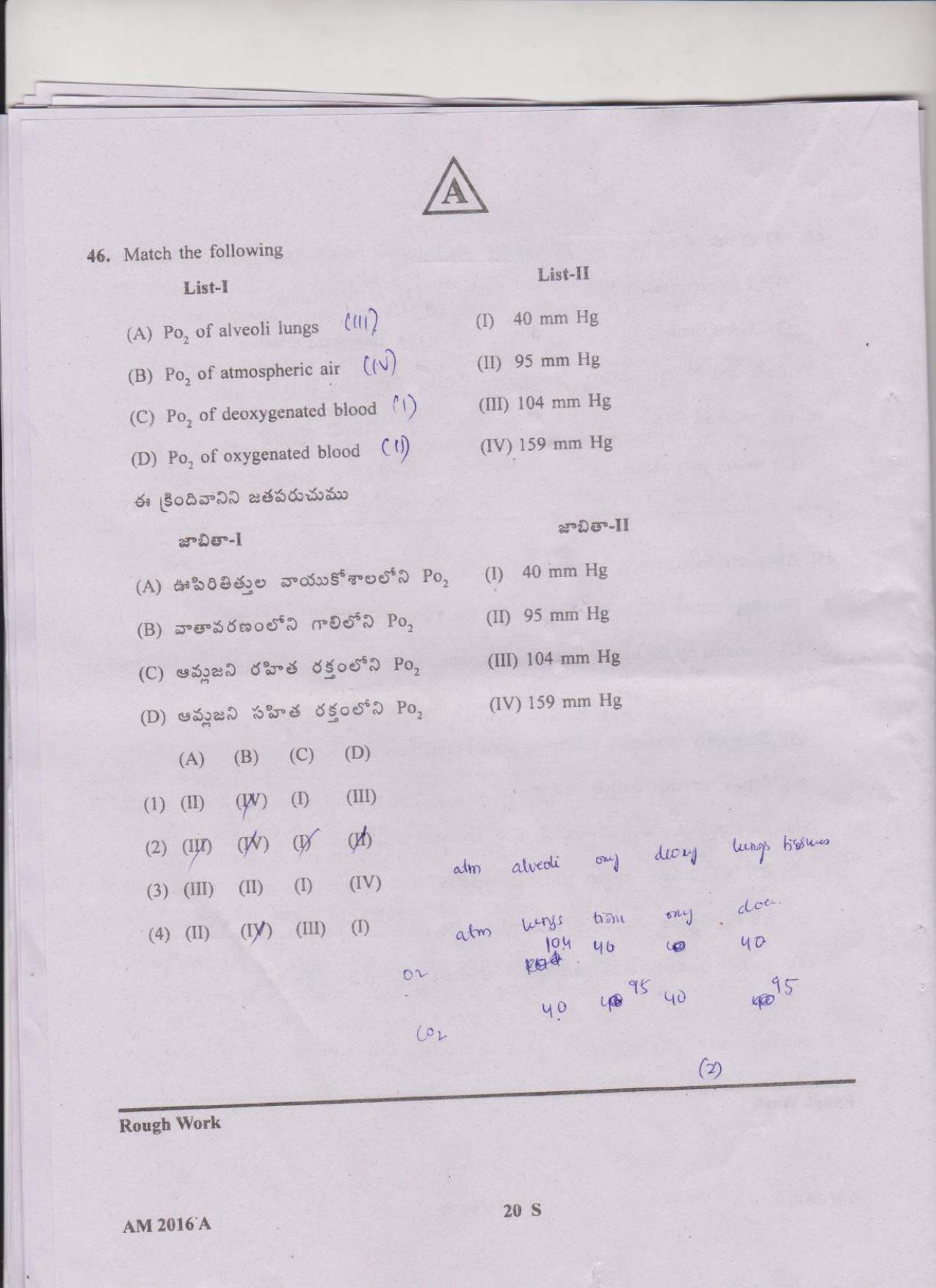 TS EAMCET 2016 Question Paper - Medical & Agriculture - Page 20