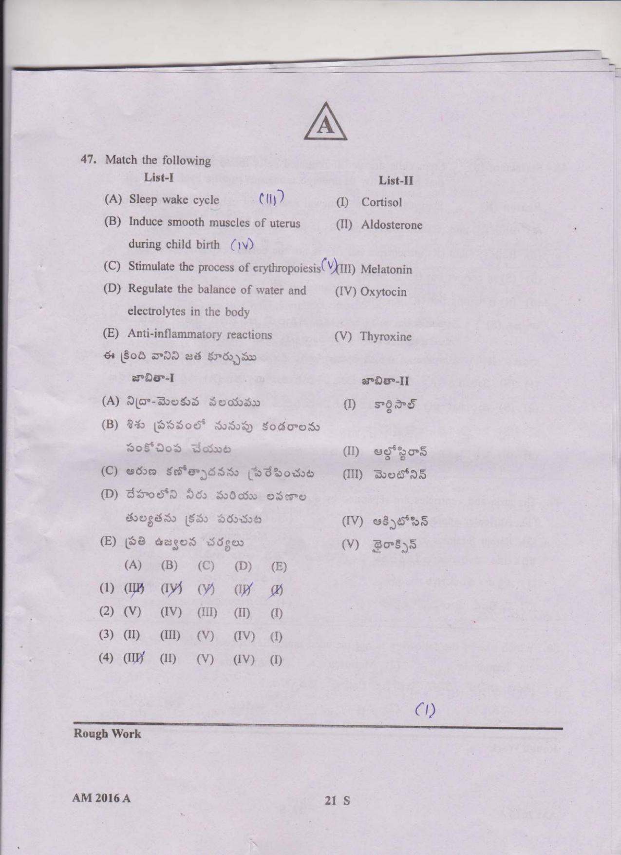 TS EAMCET 2016 Question Paper - Medical & Agriculture - Page 21