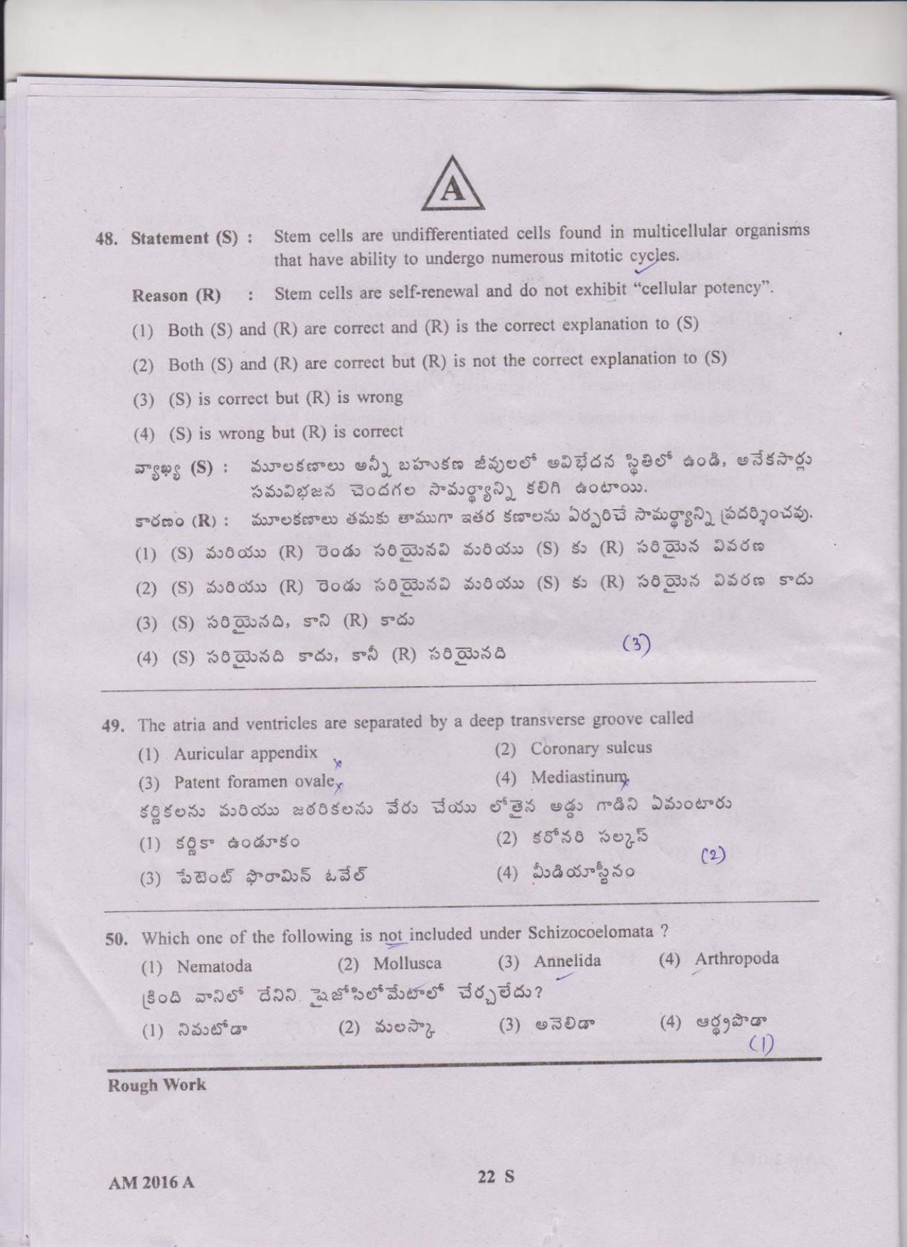 TS EAMCET 2016 Question Paper Medical & Agriculture IndCareer Docs
