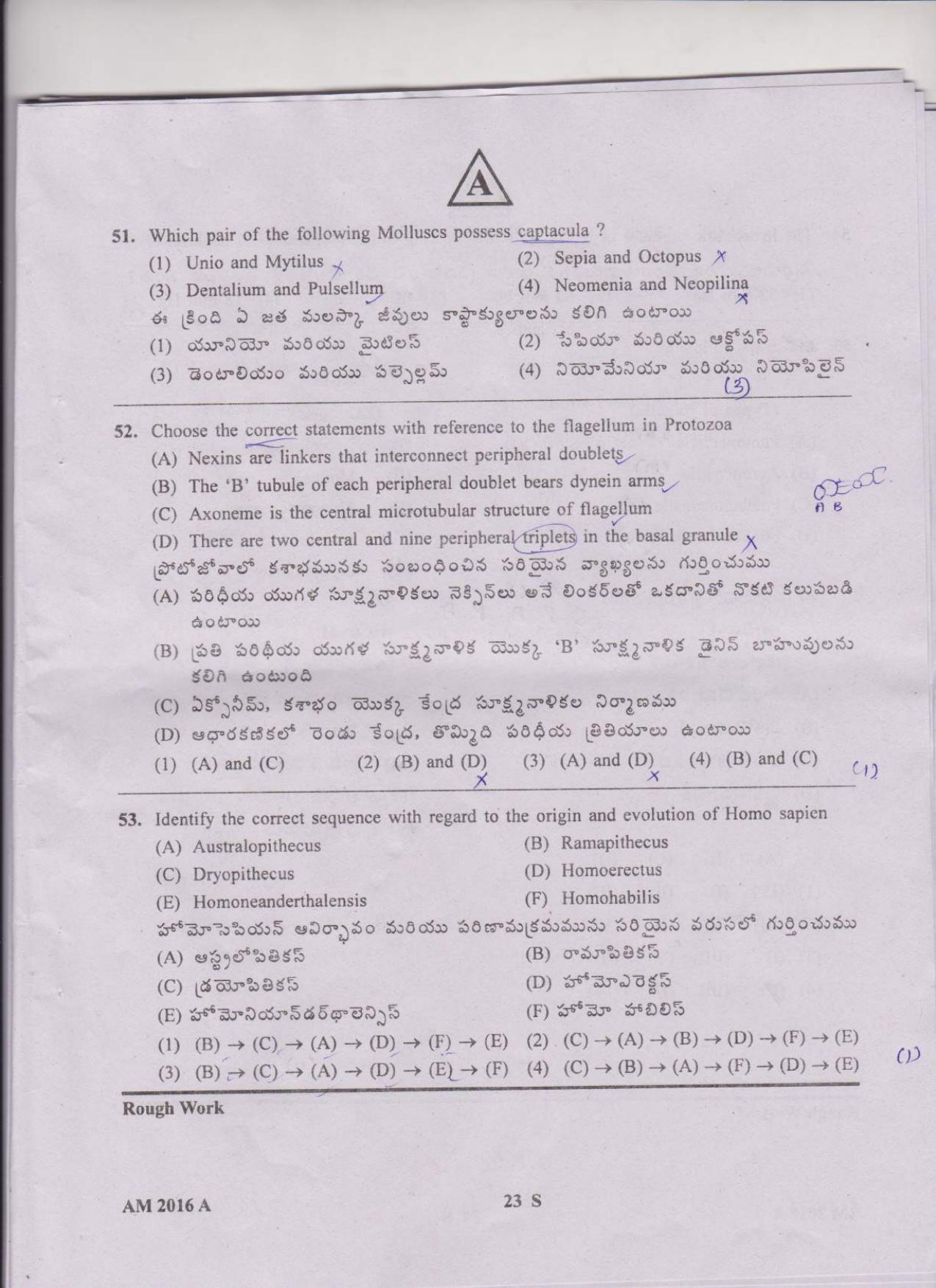 TS EAMCET 2016 Question Paper - Medical & Agriculture - Page 23
