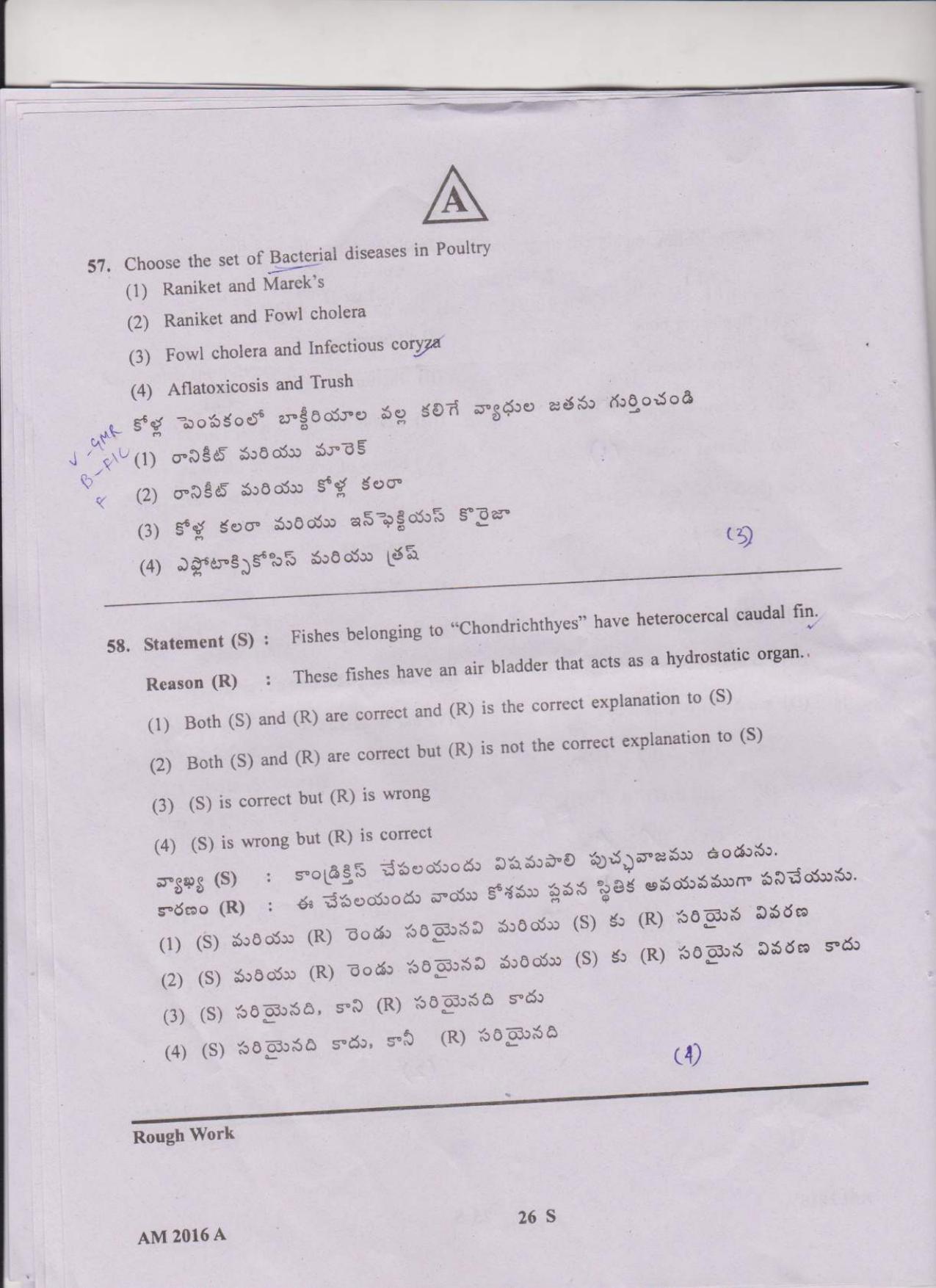 TS EAMCET 2016 Question Paper - Medical & Agriculture - Page 26