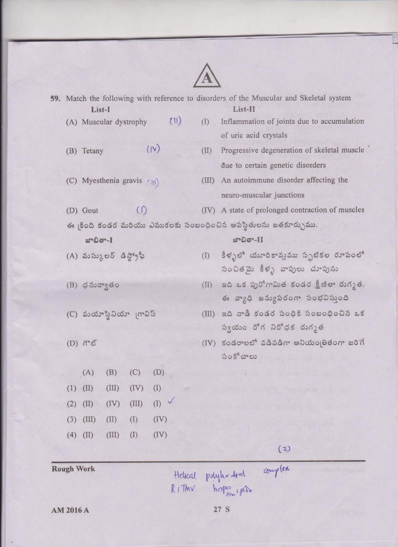 TS EAMCET 2016 Question Paper - Medical & Agriculture - Page 27