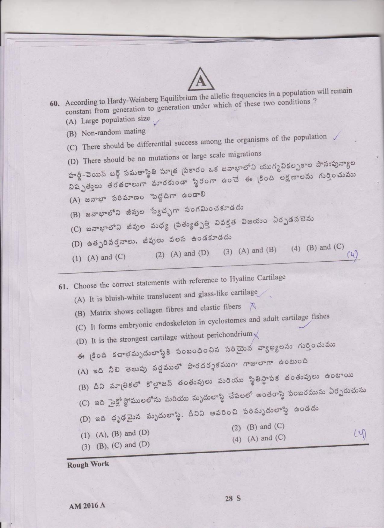 TS EAMCET 2016 Question Paper - Medical & Agriculture - Page 28