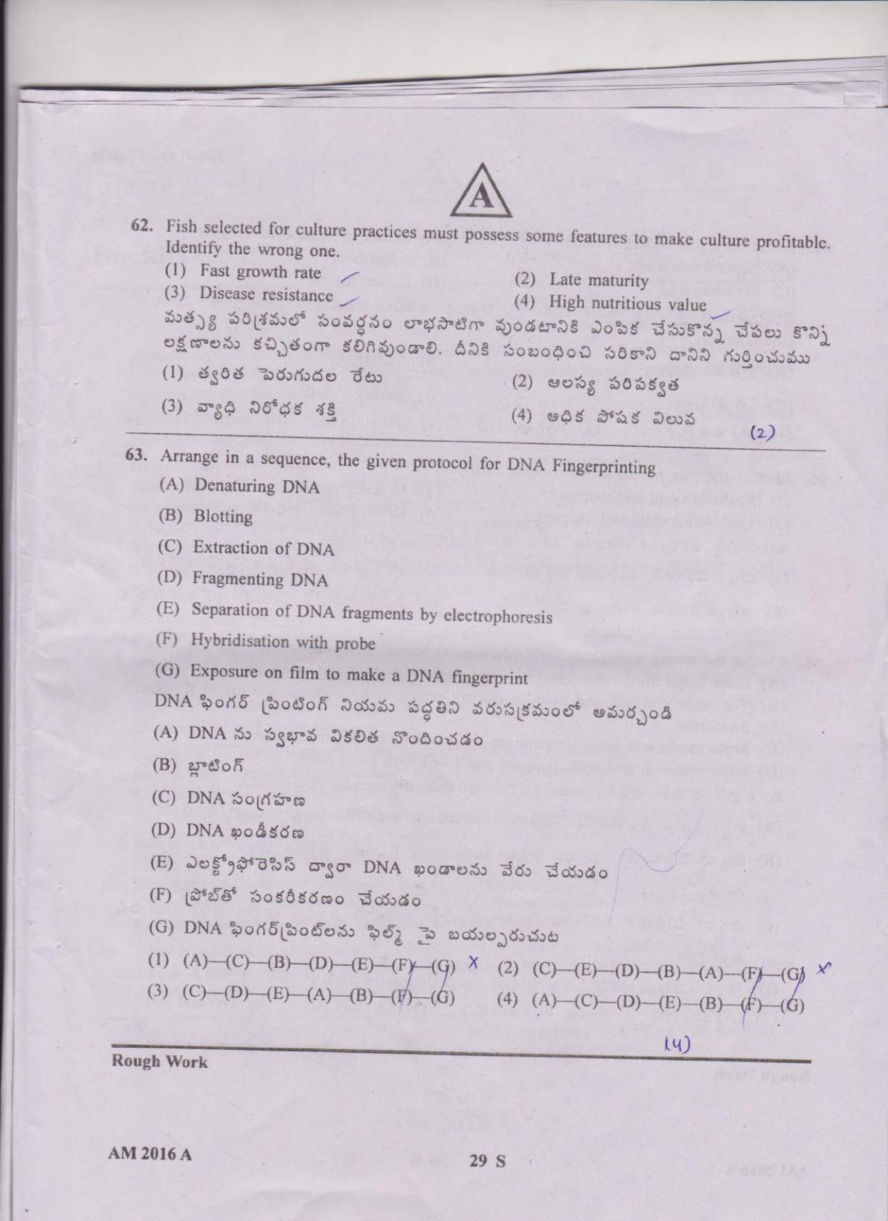 TS EAMCET 2016 Question Paper - Medical & Agriculture - Page 29
