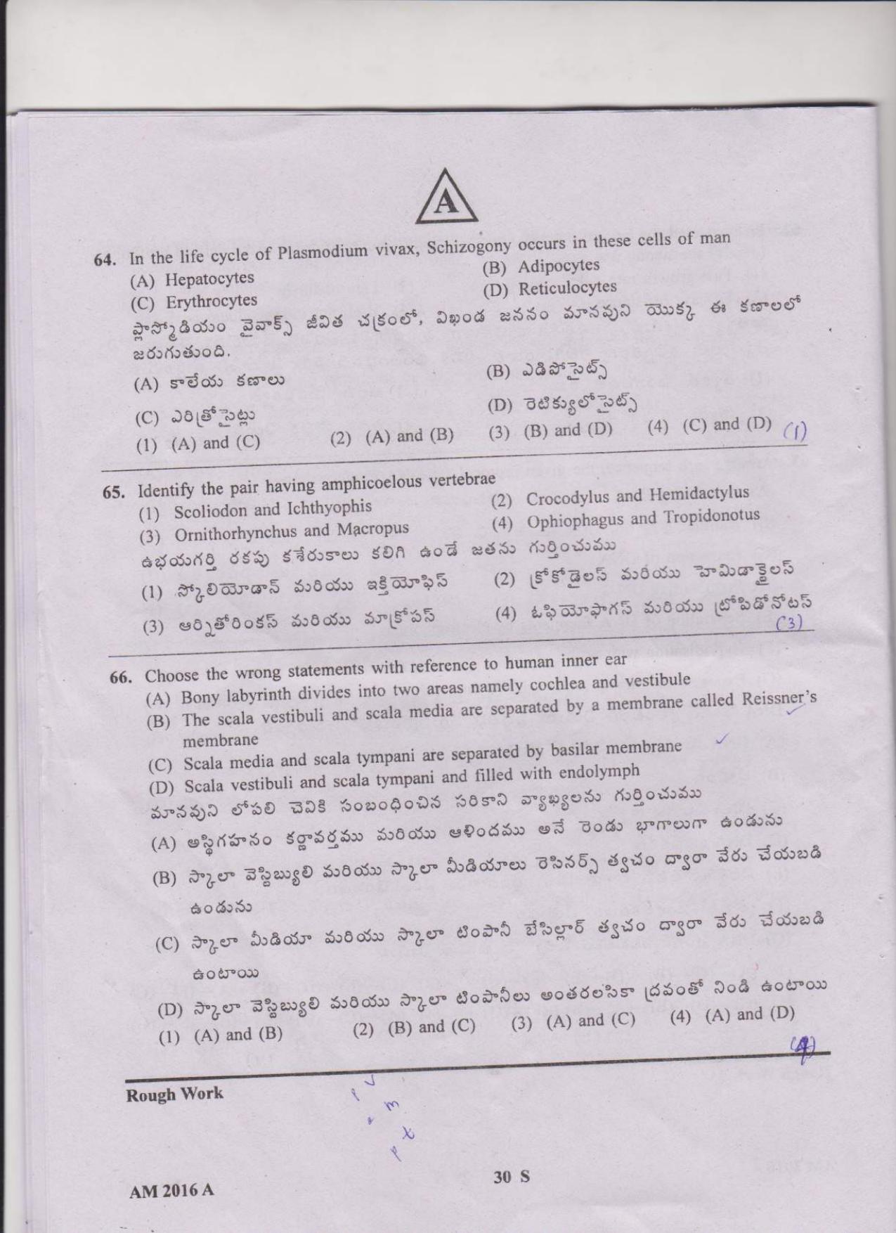 TS EAMCET 2016 Question Paper Medical & Agriculture IndCareer Docs