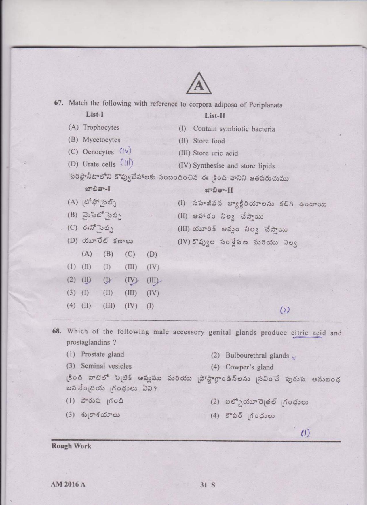 TS EAMCET 2016 Question Paper - Medical & Agriculture - Page 31