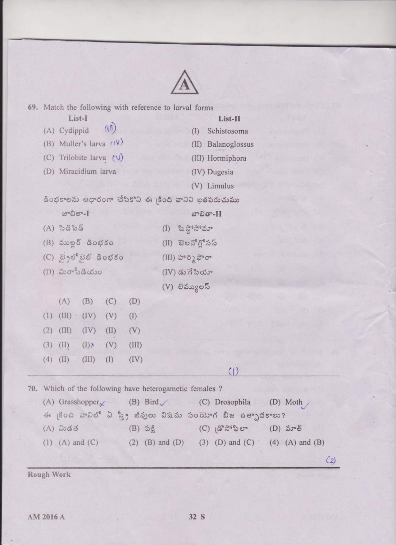 TS EAMCET 2016 Question Paper - Medical & Agriculture - Page 32