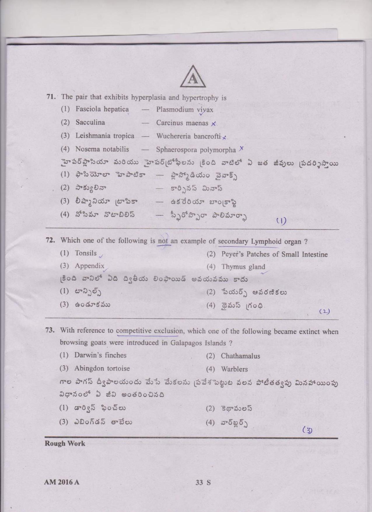 TS EAMCET 2016 Question Paper Medical & Agriculture IndCareer Docs