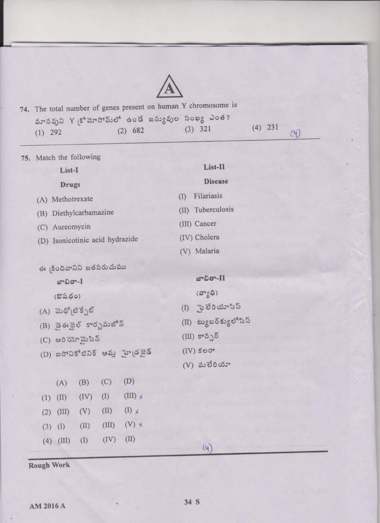 TS EAMCET 2016 Question Paper - Medical & Agriculture - Page 34