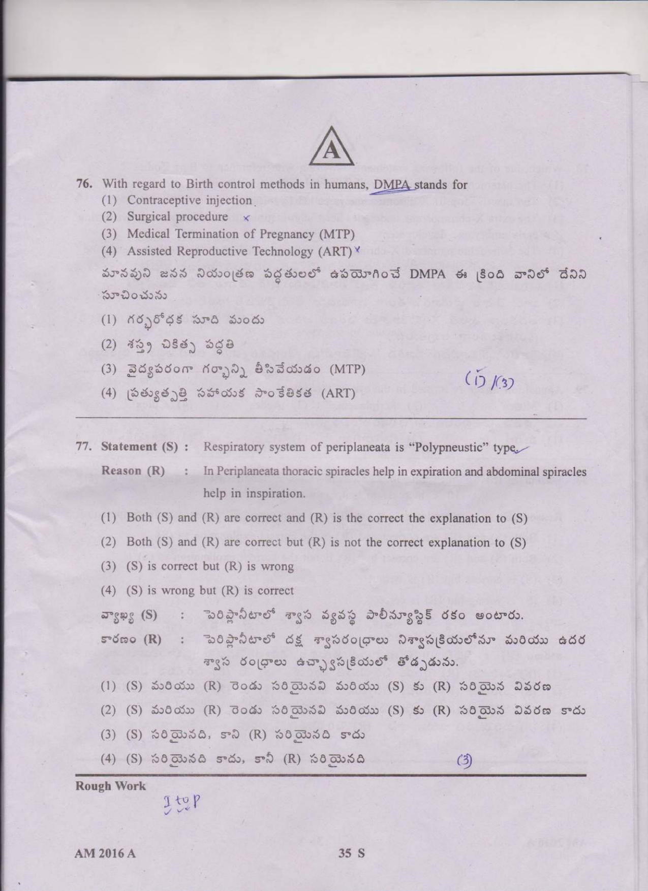 TS EAMCET 2016 Question Paper - Medical & Agriculture - Page 35