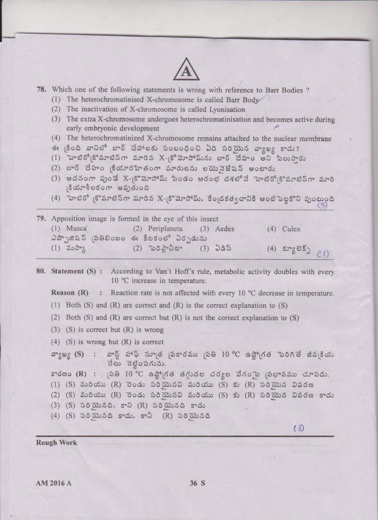 TS EAMCET 2016 Question Paper - Medical & Agriculture - Page 36