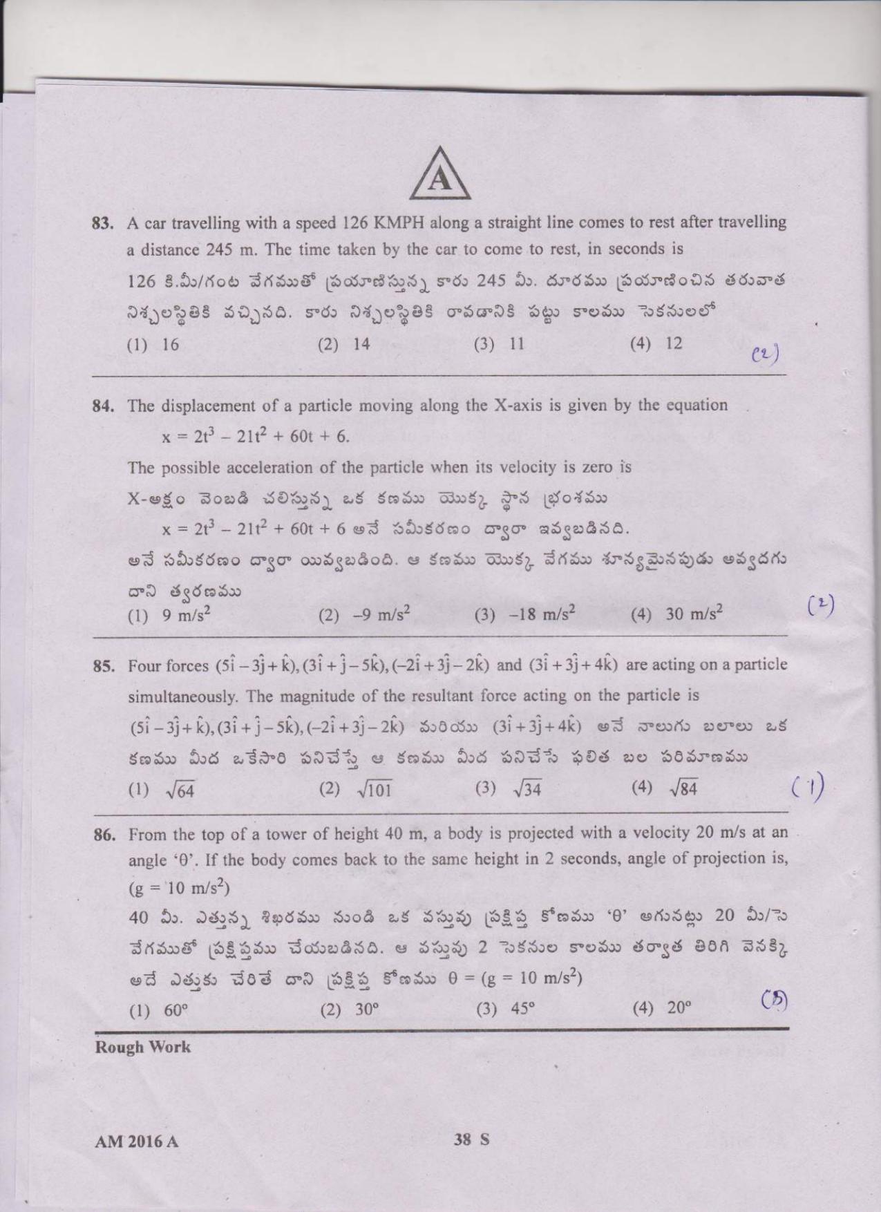 TS EAMCET 2016 Question Paper Medical & Agriculture IndCareer Docs