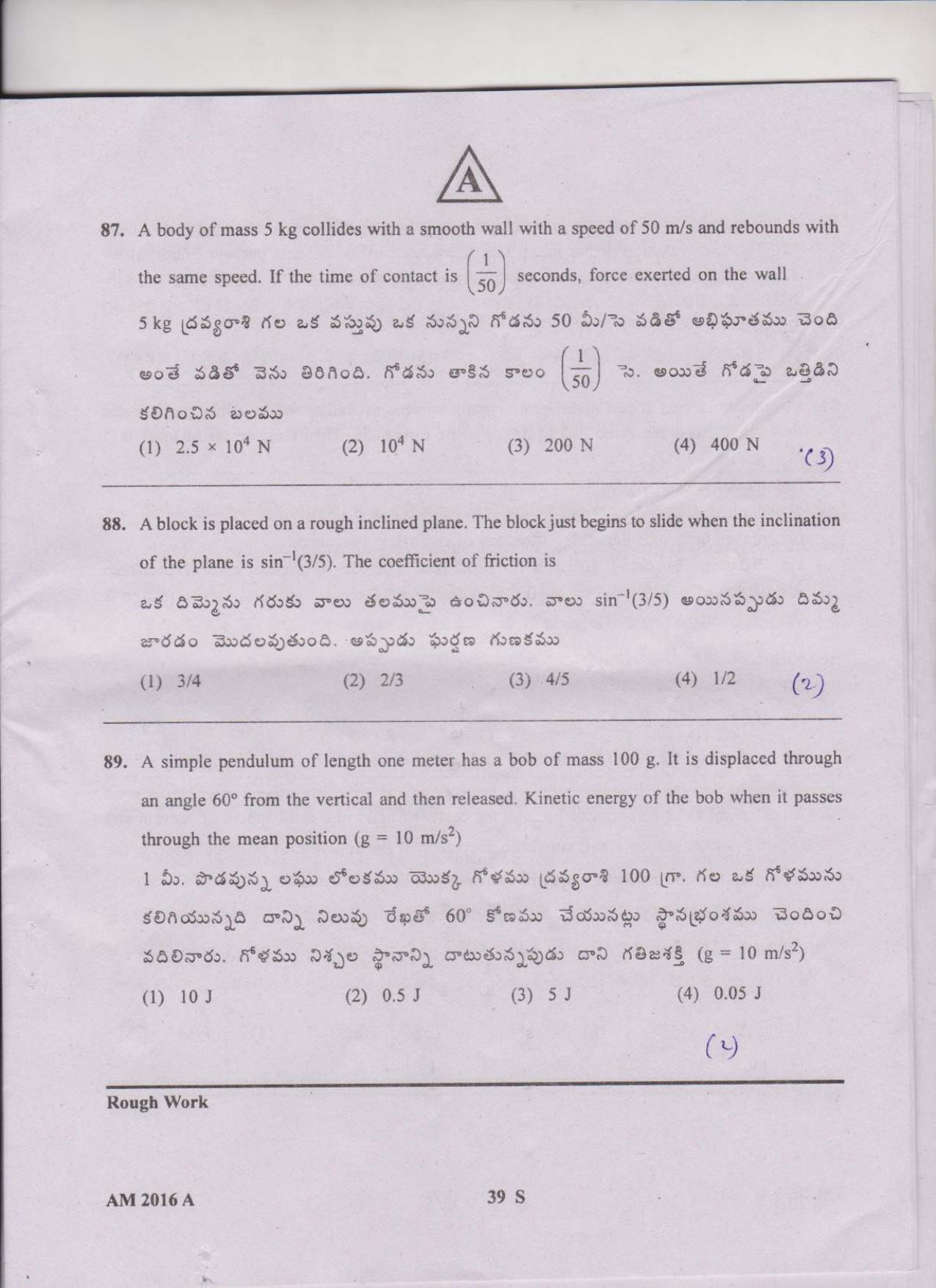 TS EAMCET 2016 Question Paper - Medical & Agriculture - Page 39
