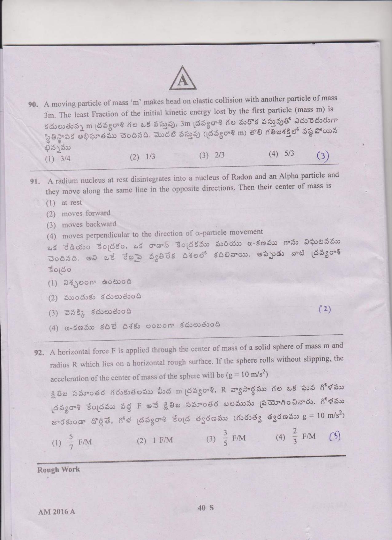 TS EAMCET 2016 Question Paper - Medical & Agriculture - Page 40