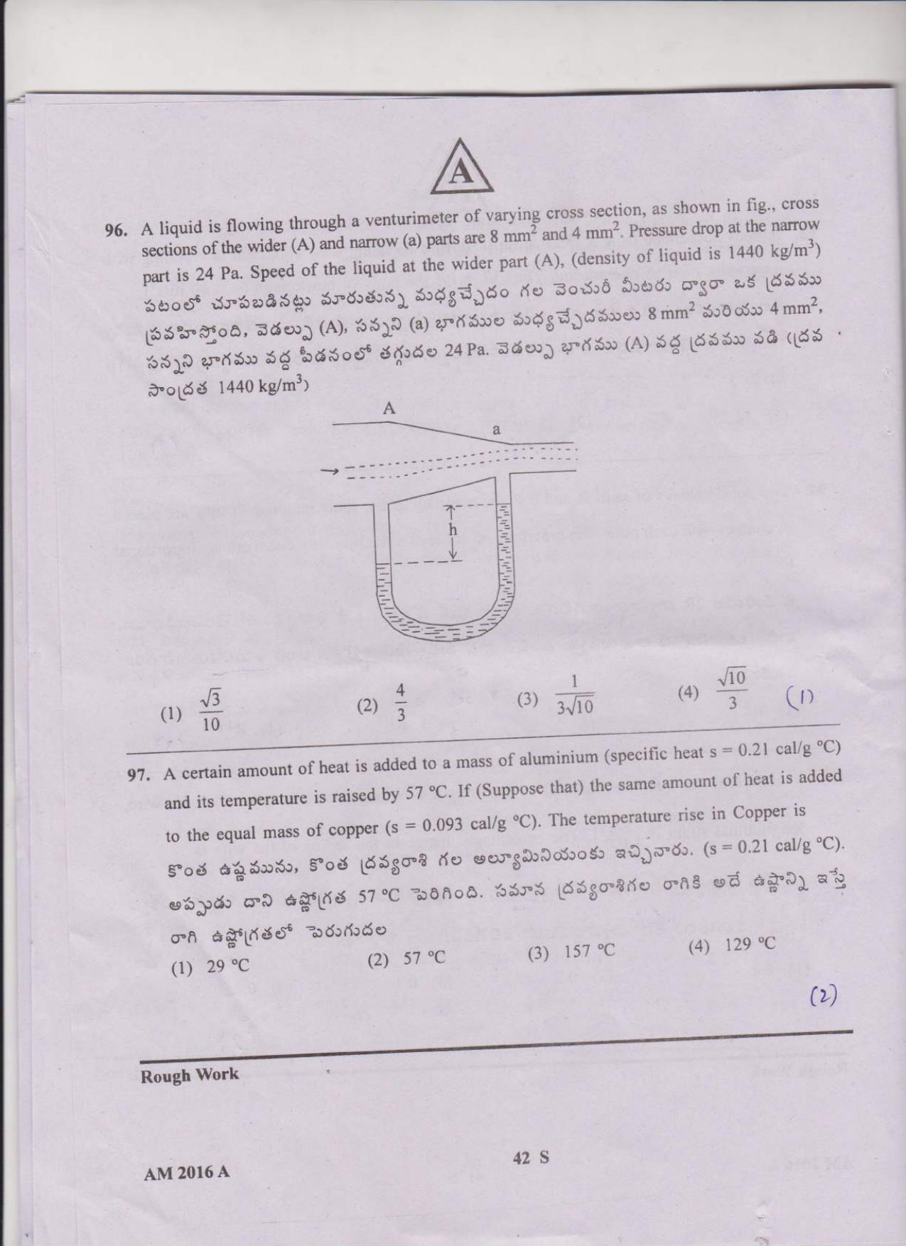 TS EAMCET 2016 Question Paper - Medical & Agriculture - Page 42