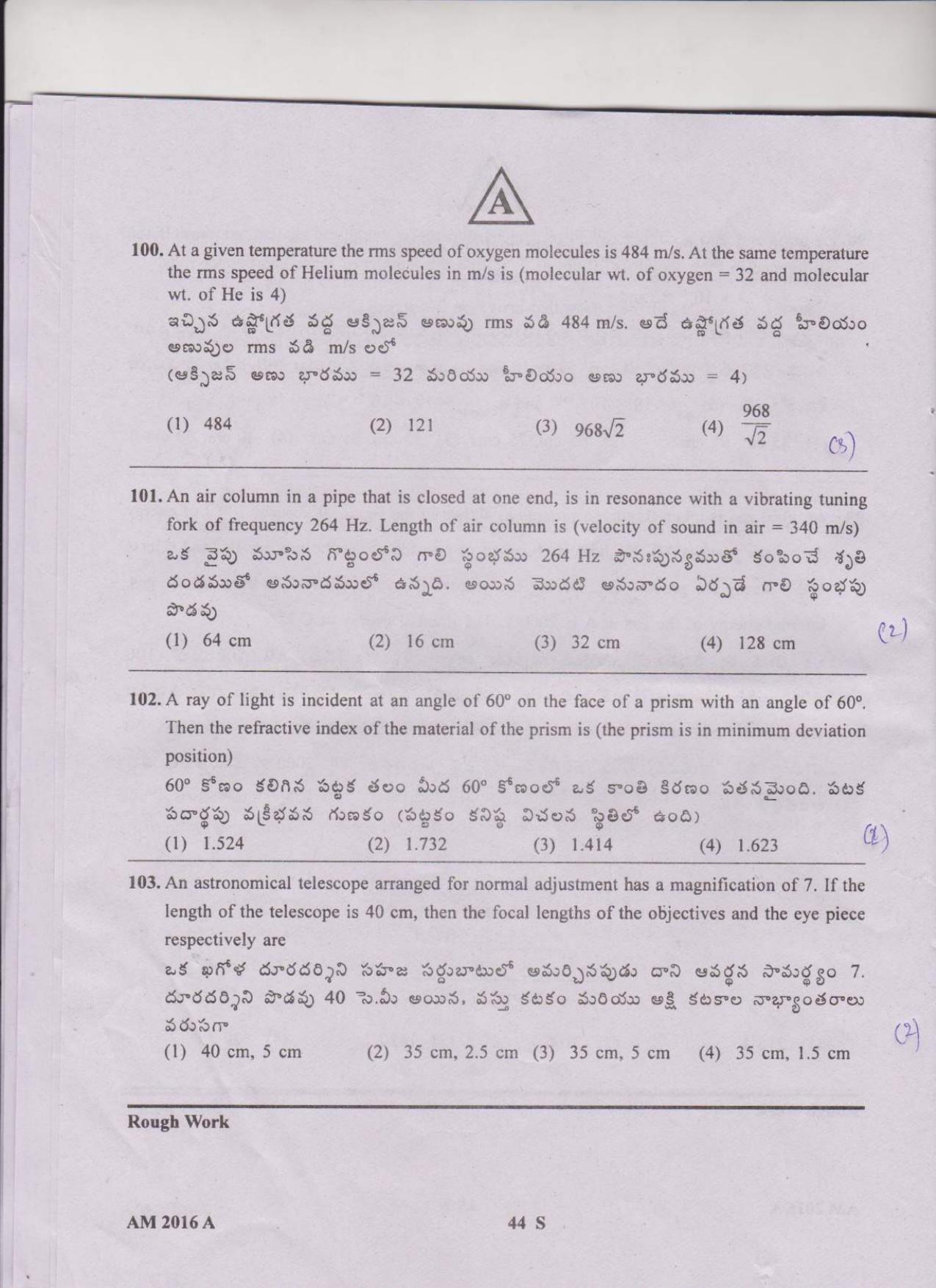 TS EAMCET 2016 Question Paper Medical & Agriculture IndCareer Docs
