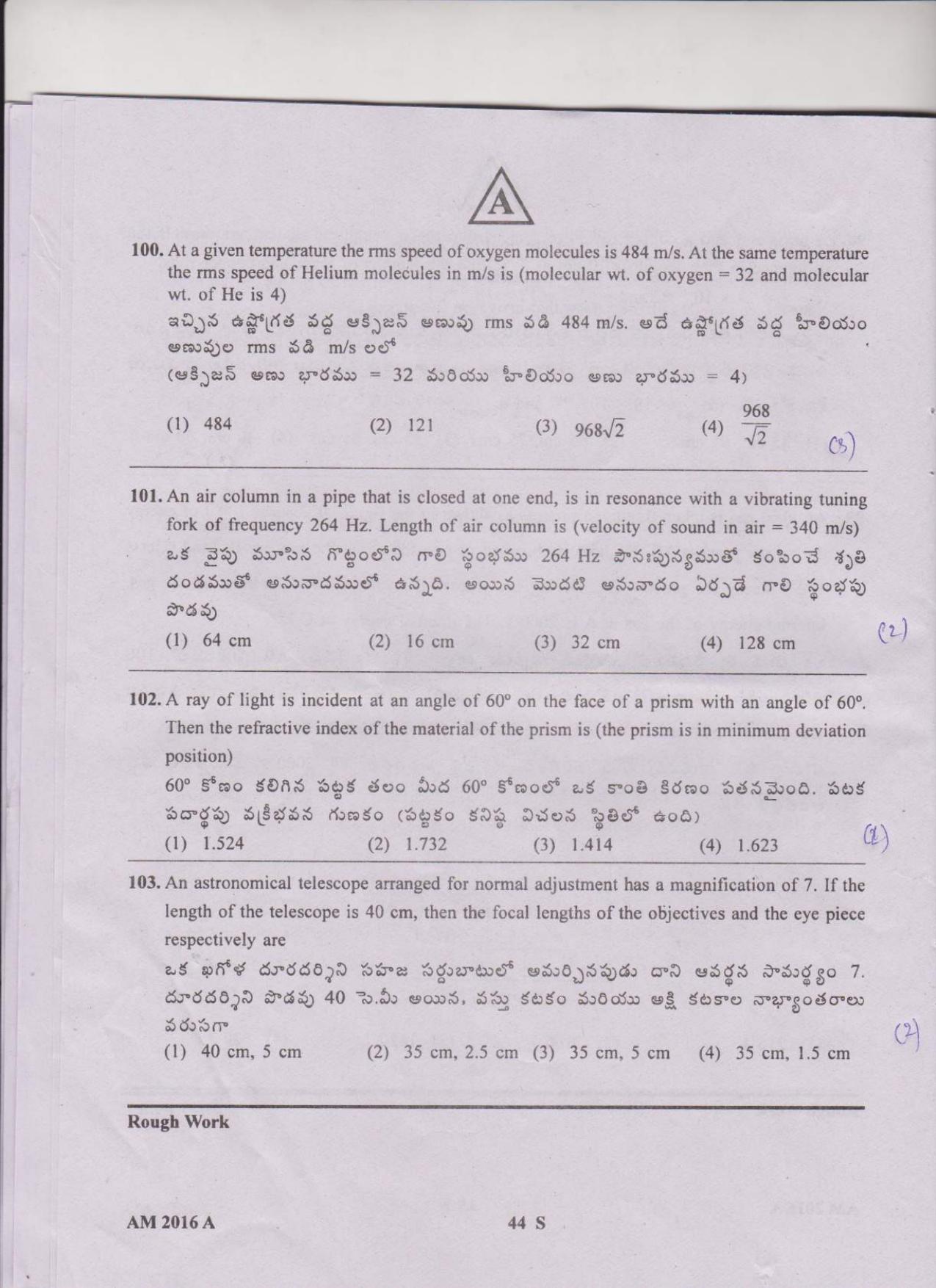 TS EAMCET 2016 Question Paper - Medical & Agriculture - Page 44