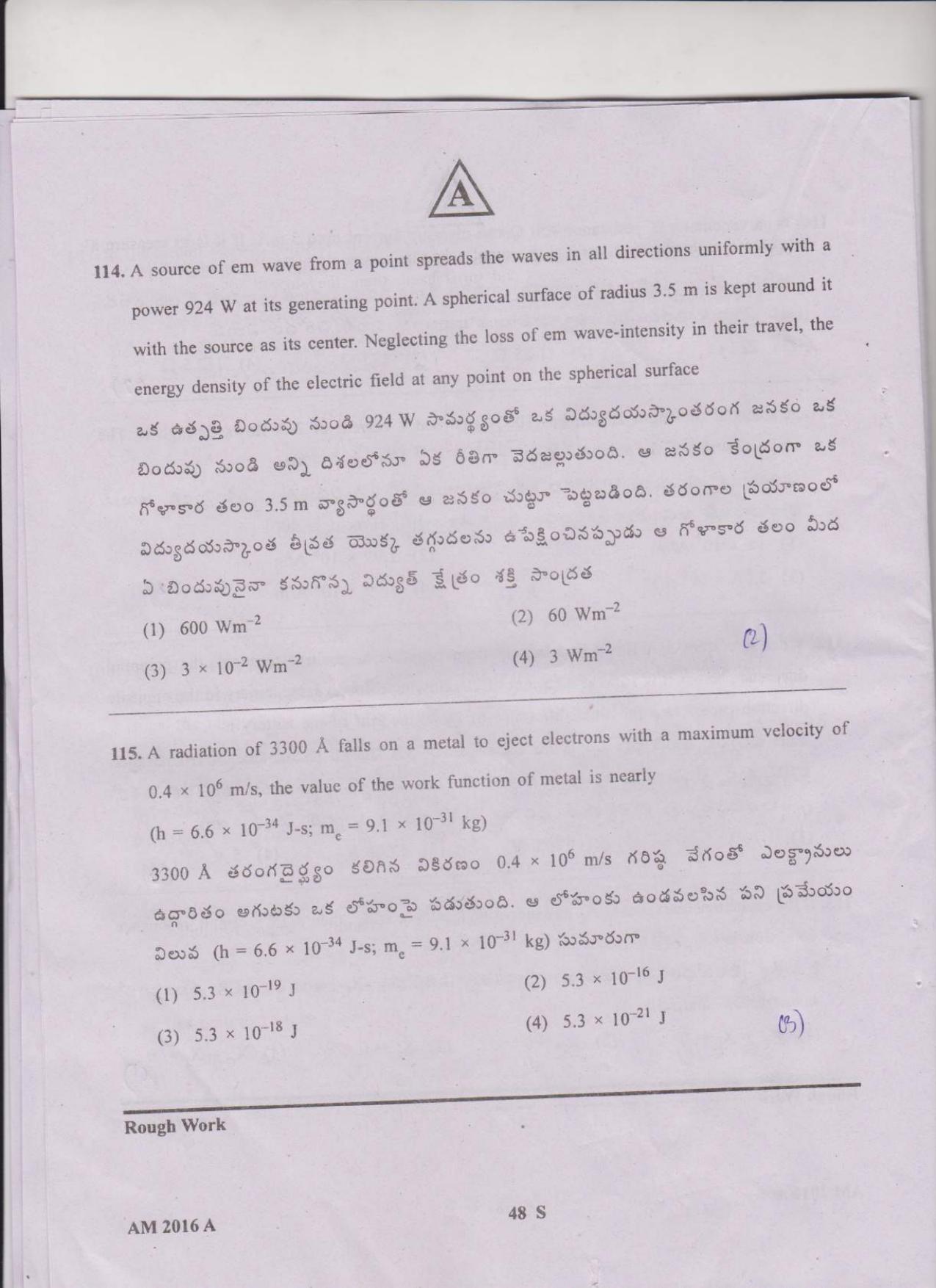 TS EAMCET 2016 Question Paper - Medical & Agriculture - Page 48