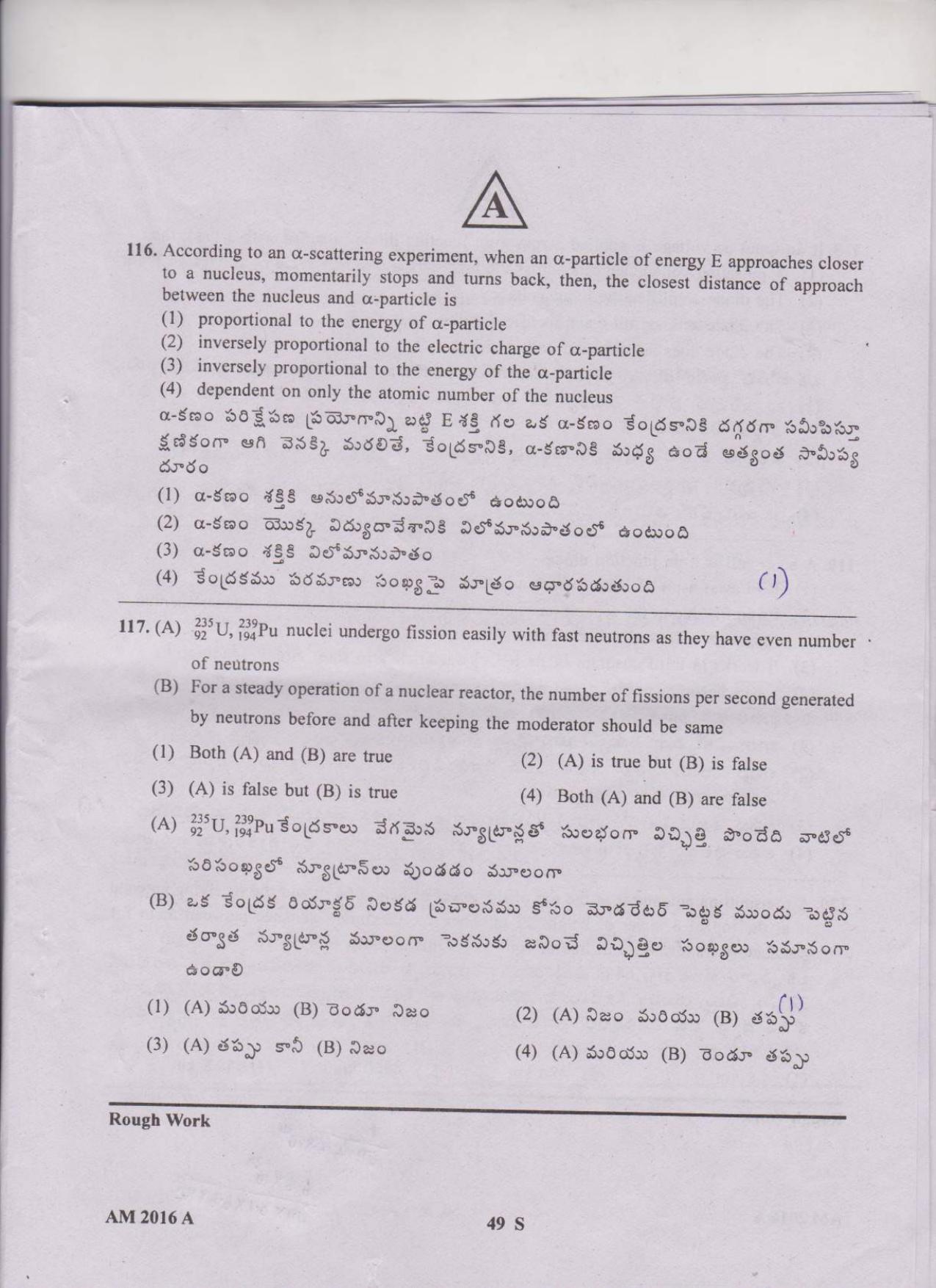 TS EAMCET 2016 Question Paper - Medical & Agriculture - Page 49