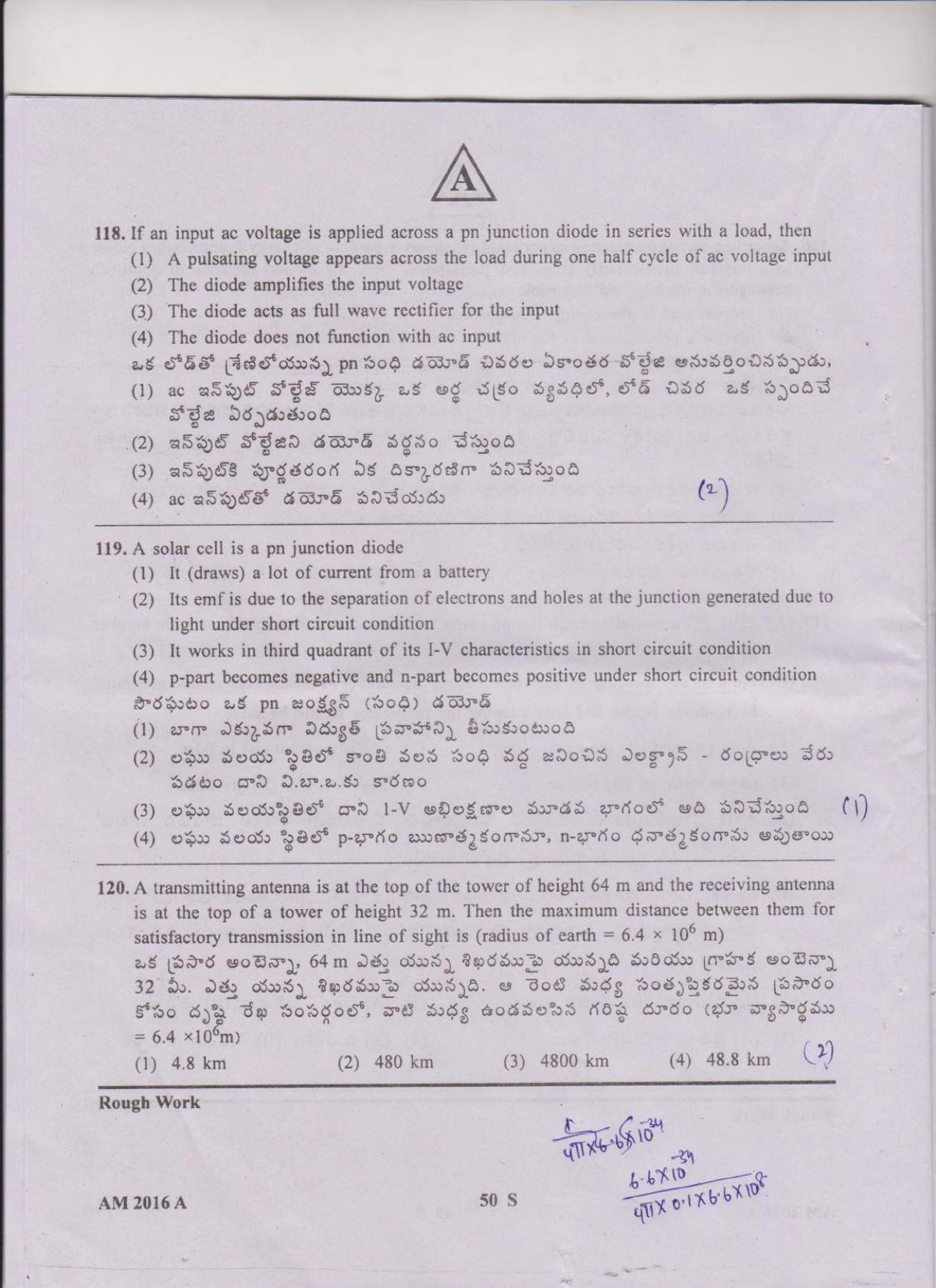 TS EAMCET 2016 Question Paper - Medical & Agriculture - Page 50
