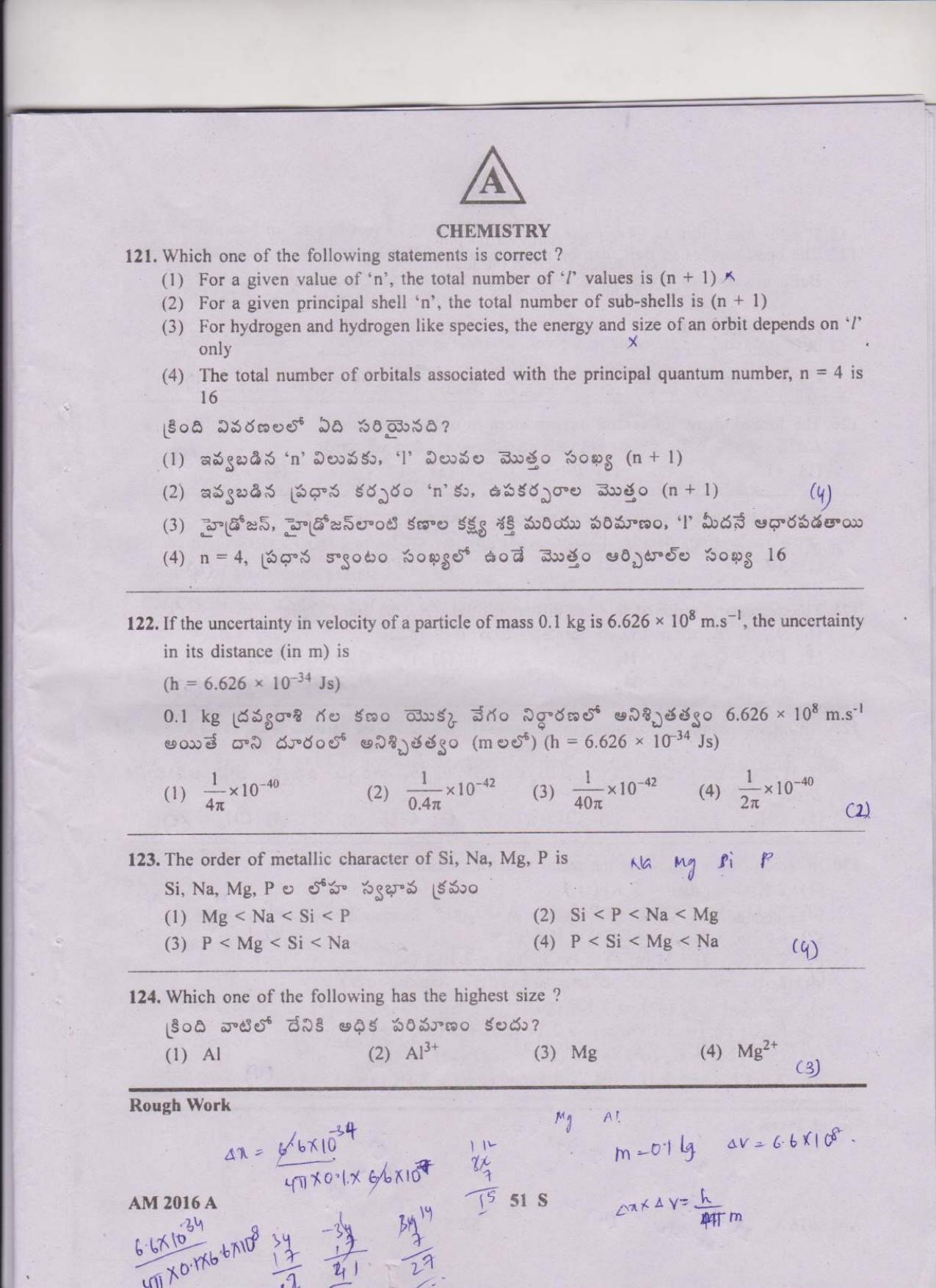 TS EAMCET 2016 Question Paper Medical & Agriculture IndCareer Docs