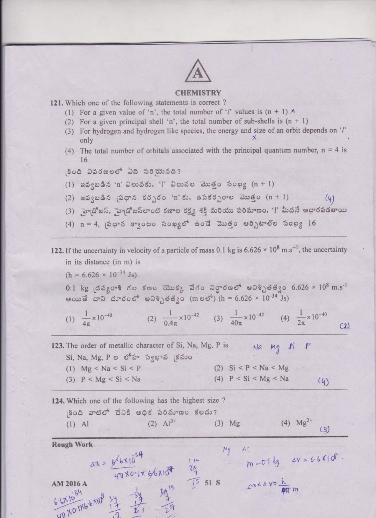 TS EAMCET 2016 Question Paper - Medical & Agriculture - Page 51