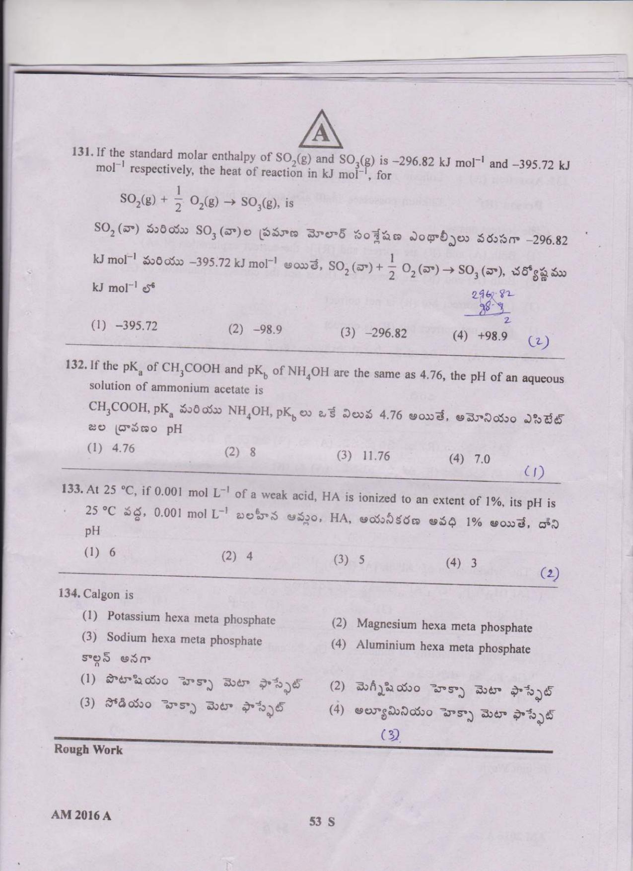 TS EAMCET 2016 Question Paper Medical & Agriculture IndCareer Docs