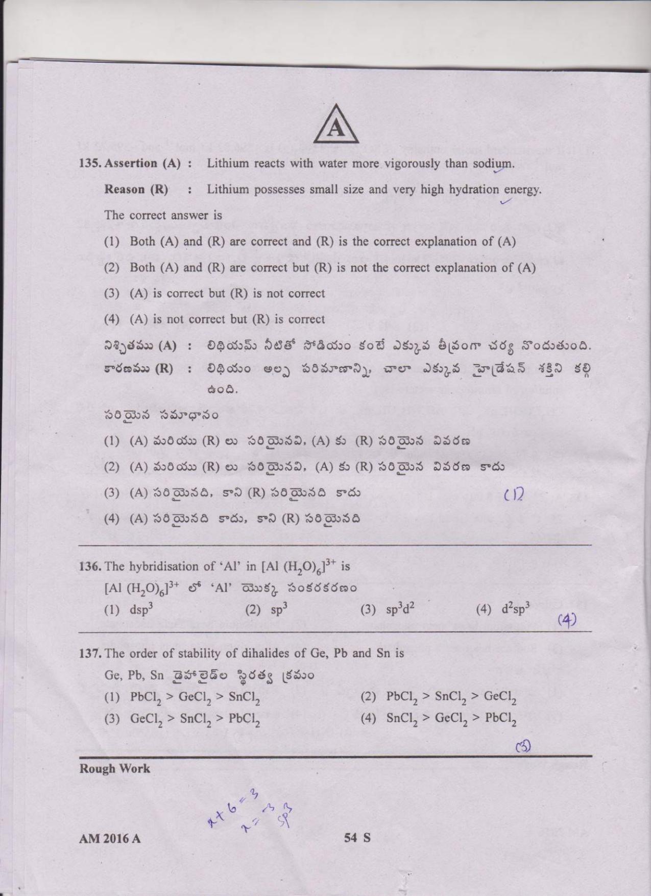 TS EAMCET 2016 Question Paper - Medical & Agriculture - Page 54