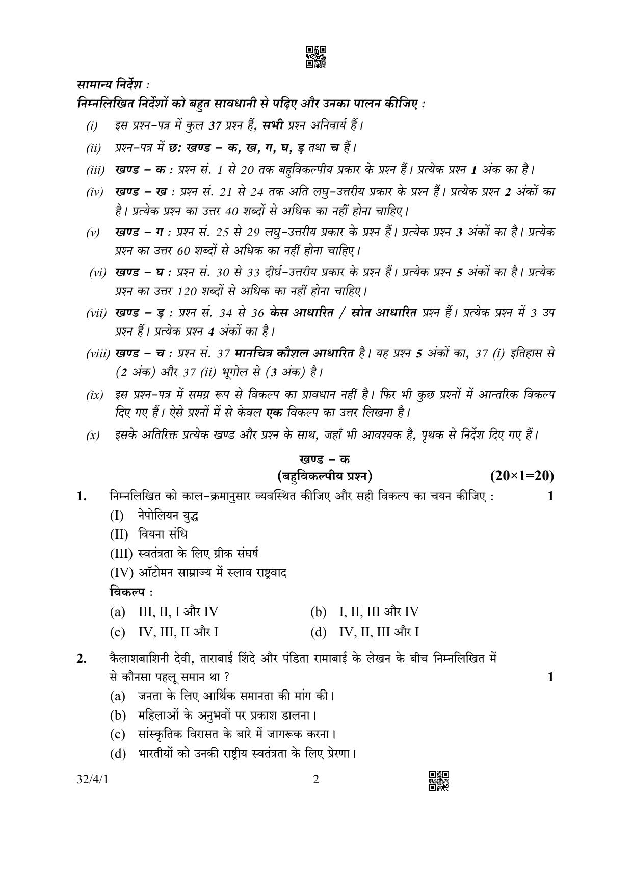 CBSE Class 10 32-4-1 Social Science 2023 Question Paper - Page 2