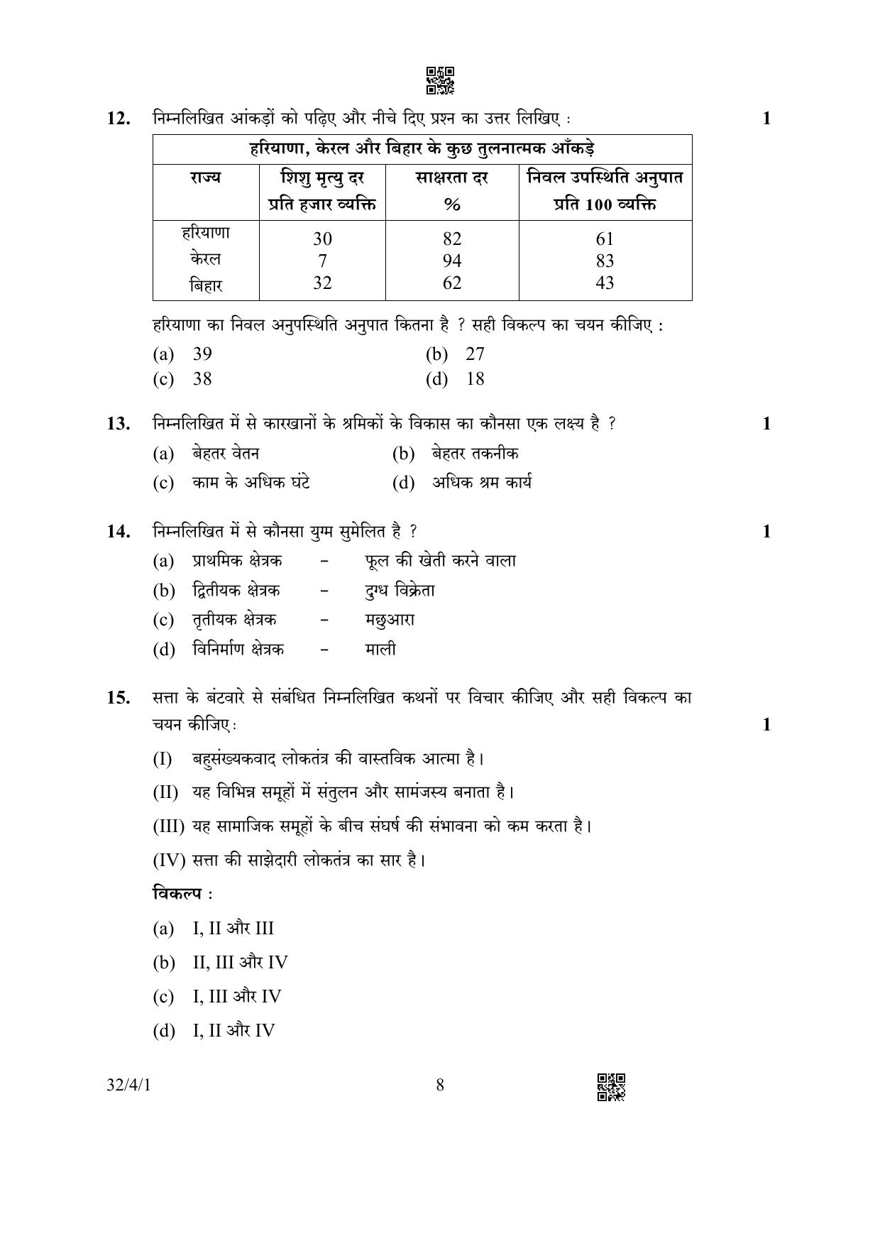 CBSE Class 10 32-4-1 Social Science 2023 Question Paper - Page 8