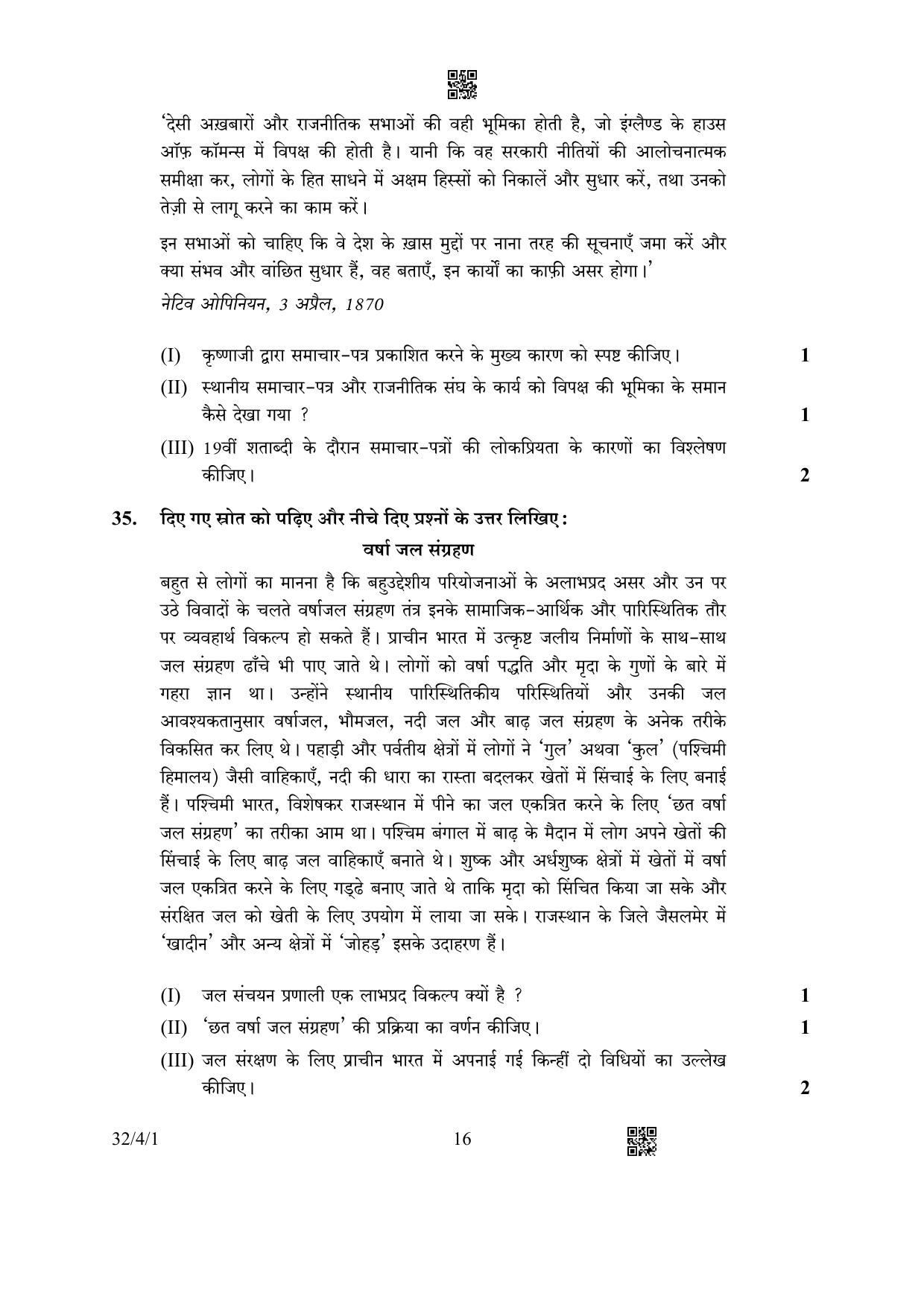 CBSE Class 10 32-4-1 Social Science 2023 Question Paper - Page 16